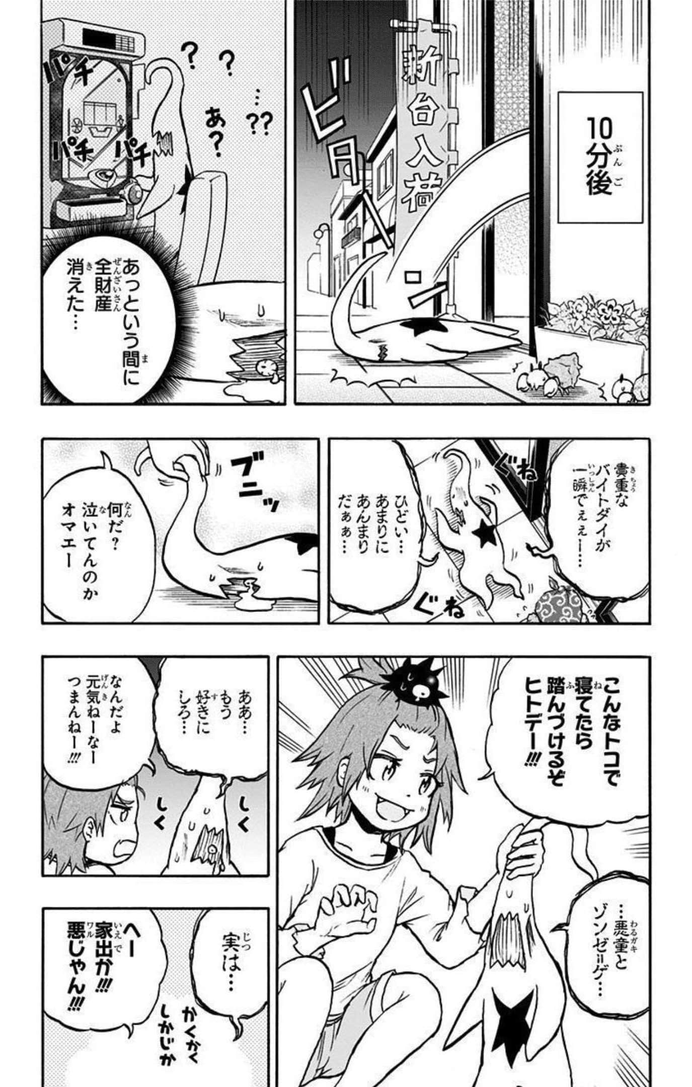 Page 71