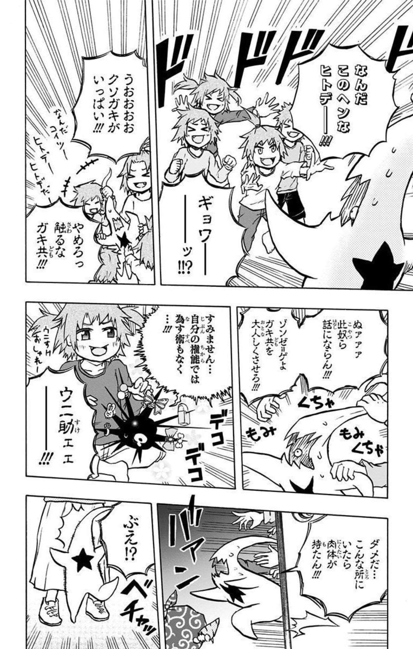 Page 73