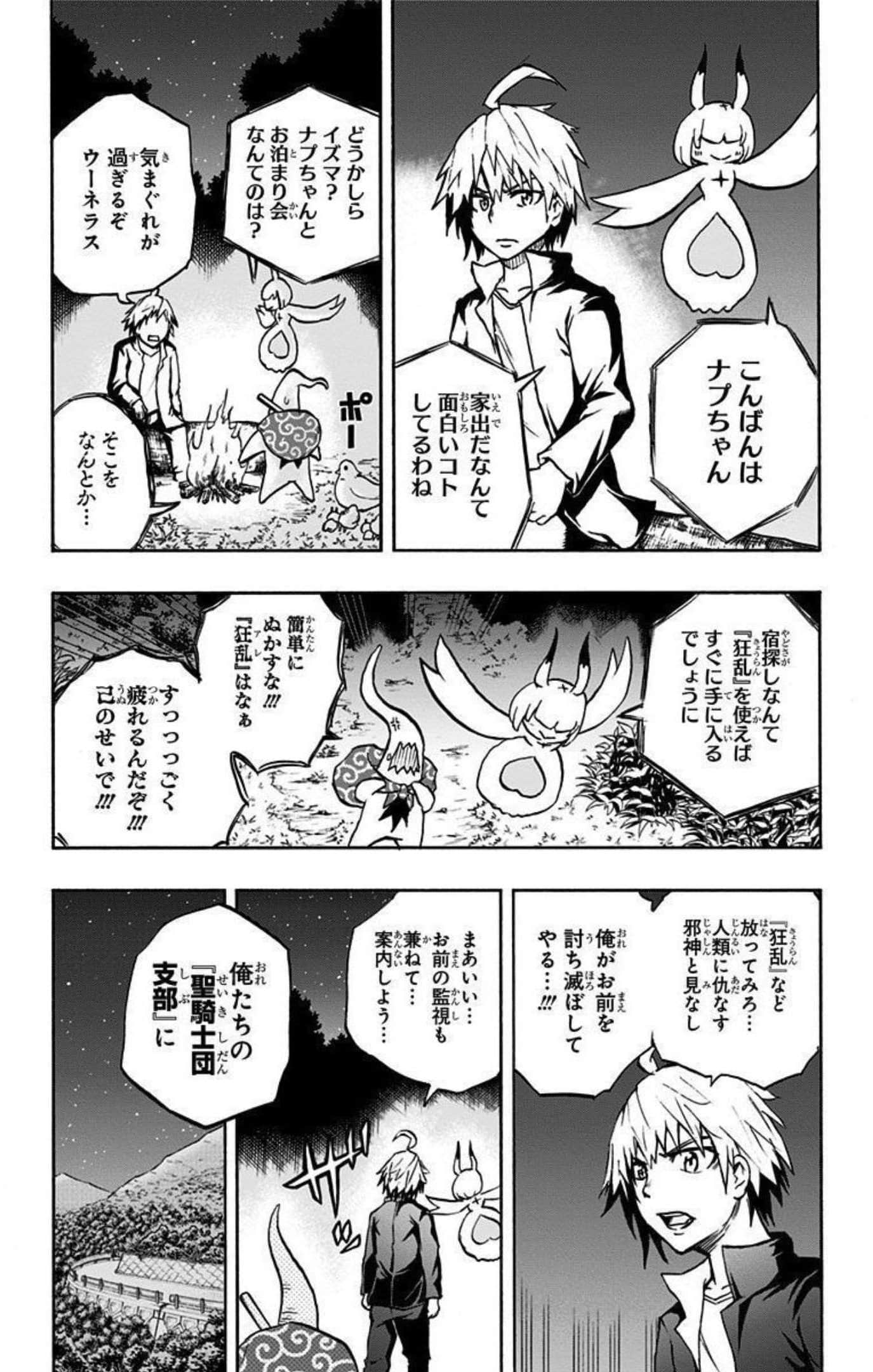 Page 77