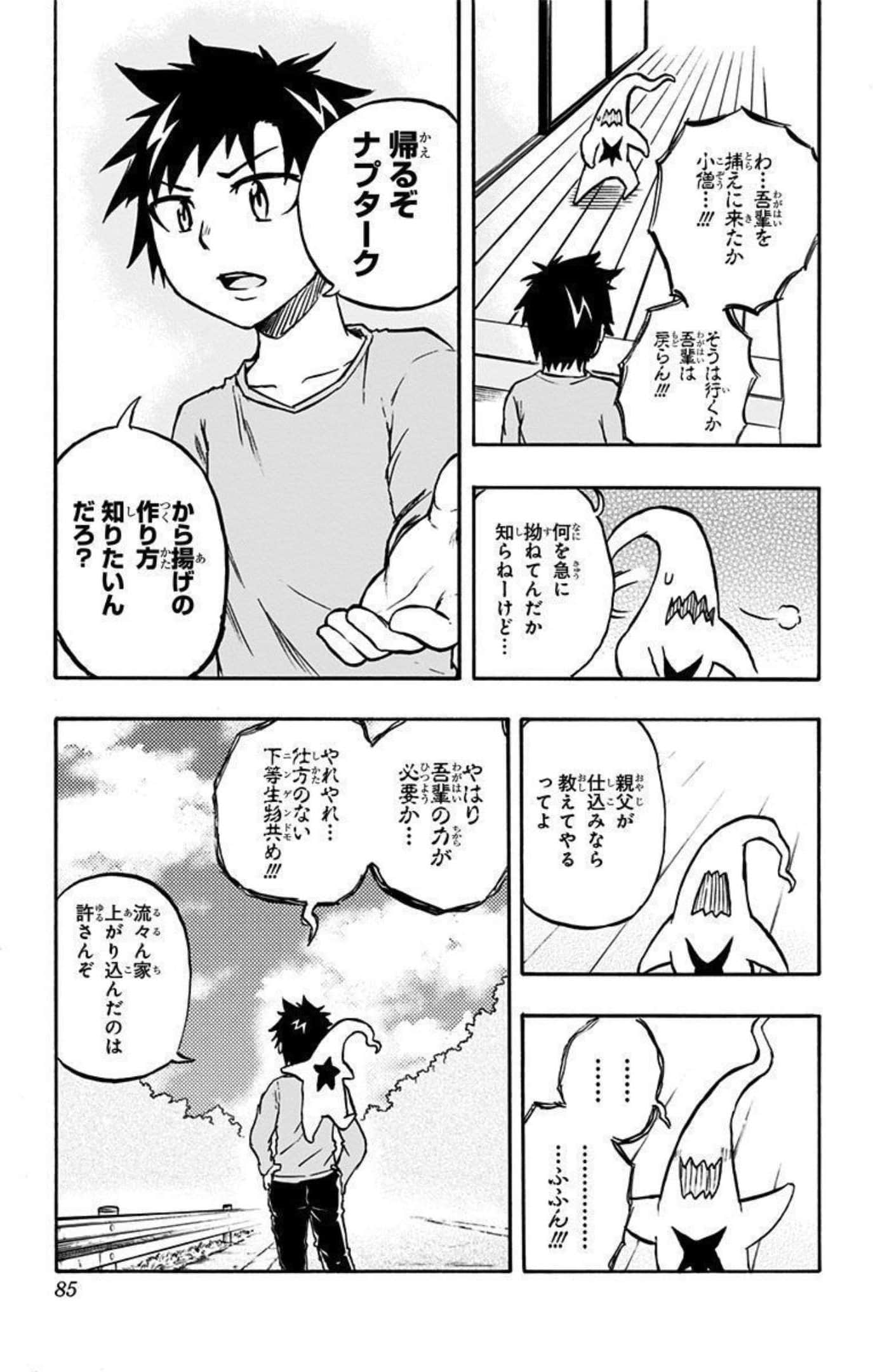 Page 84