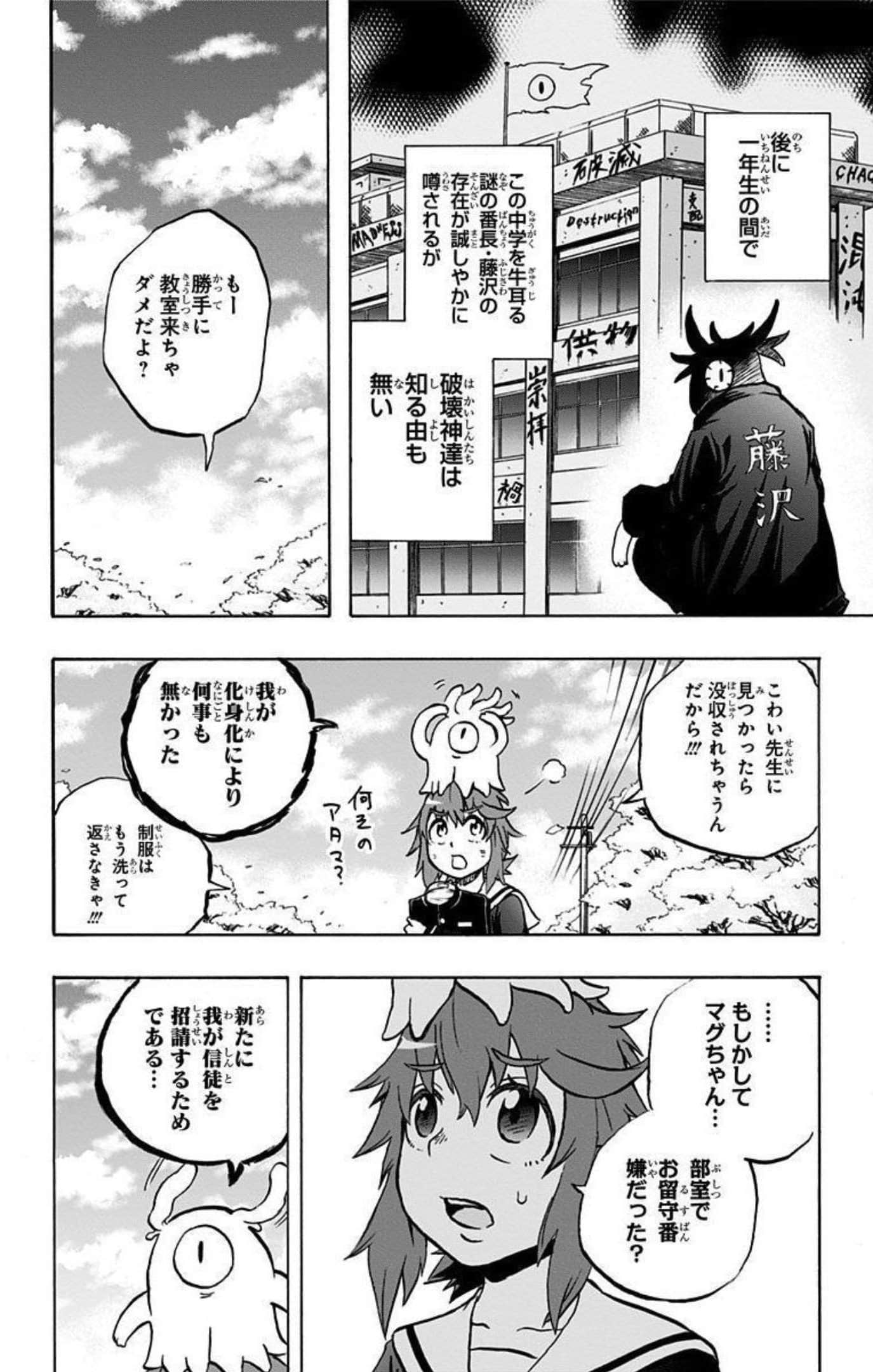 Page 103