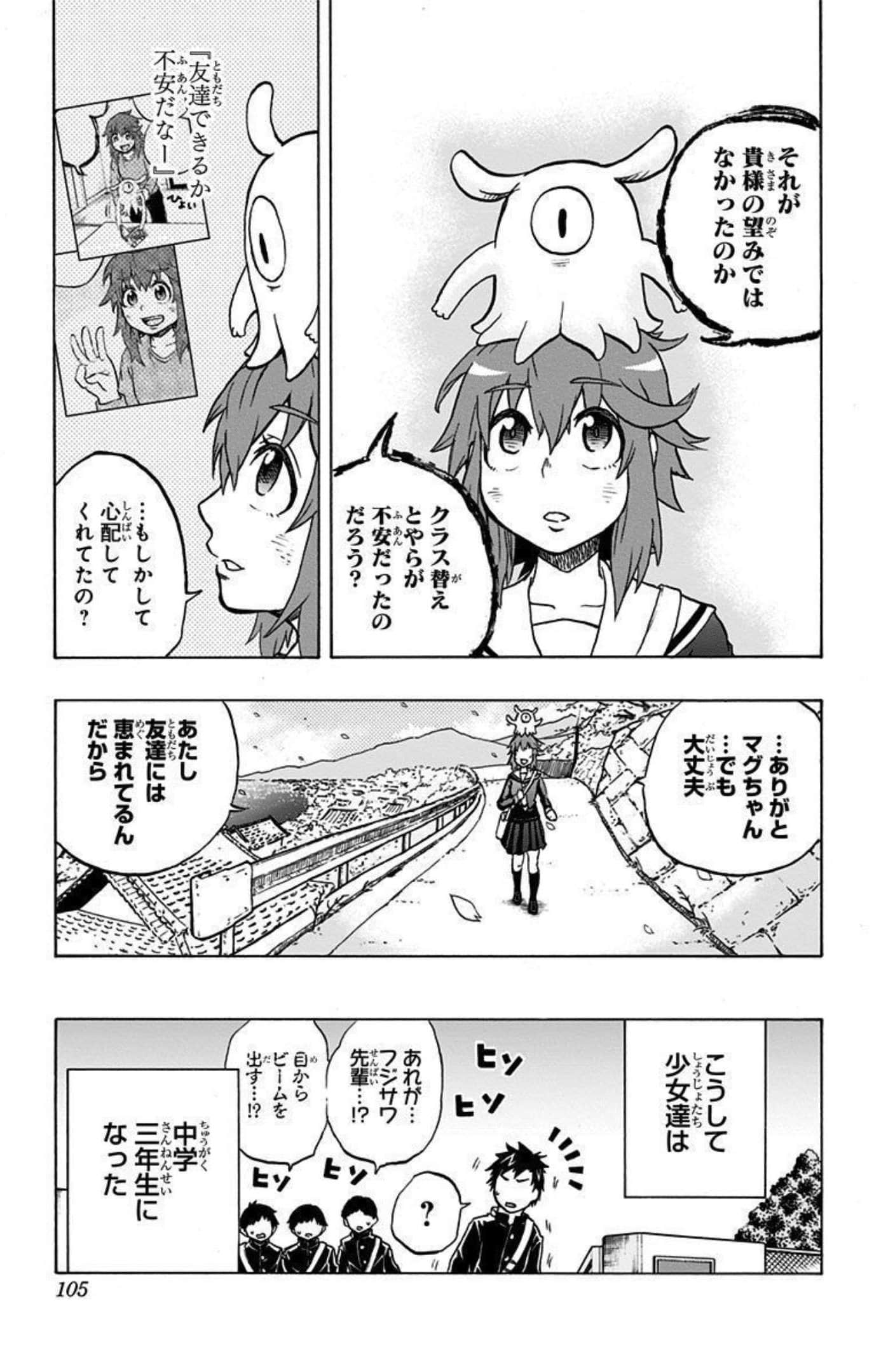 Page 104