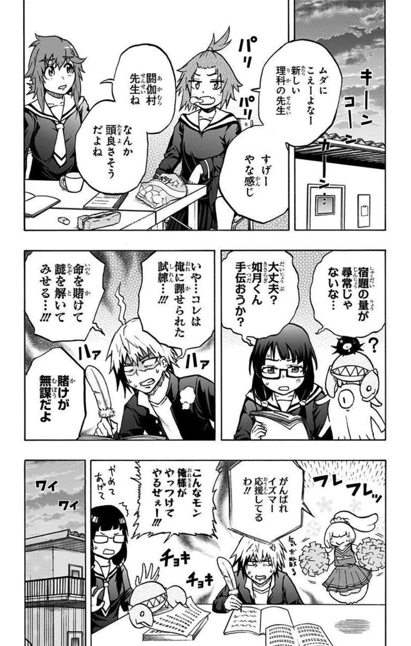 Page 107