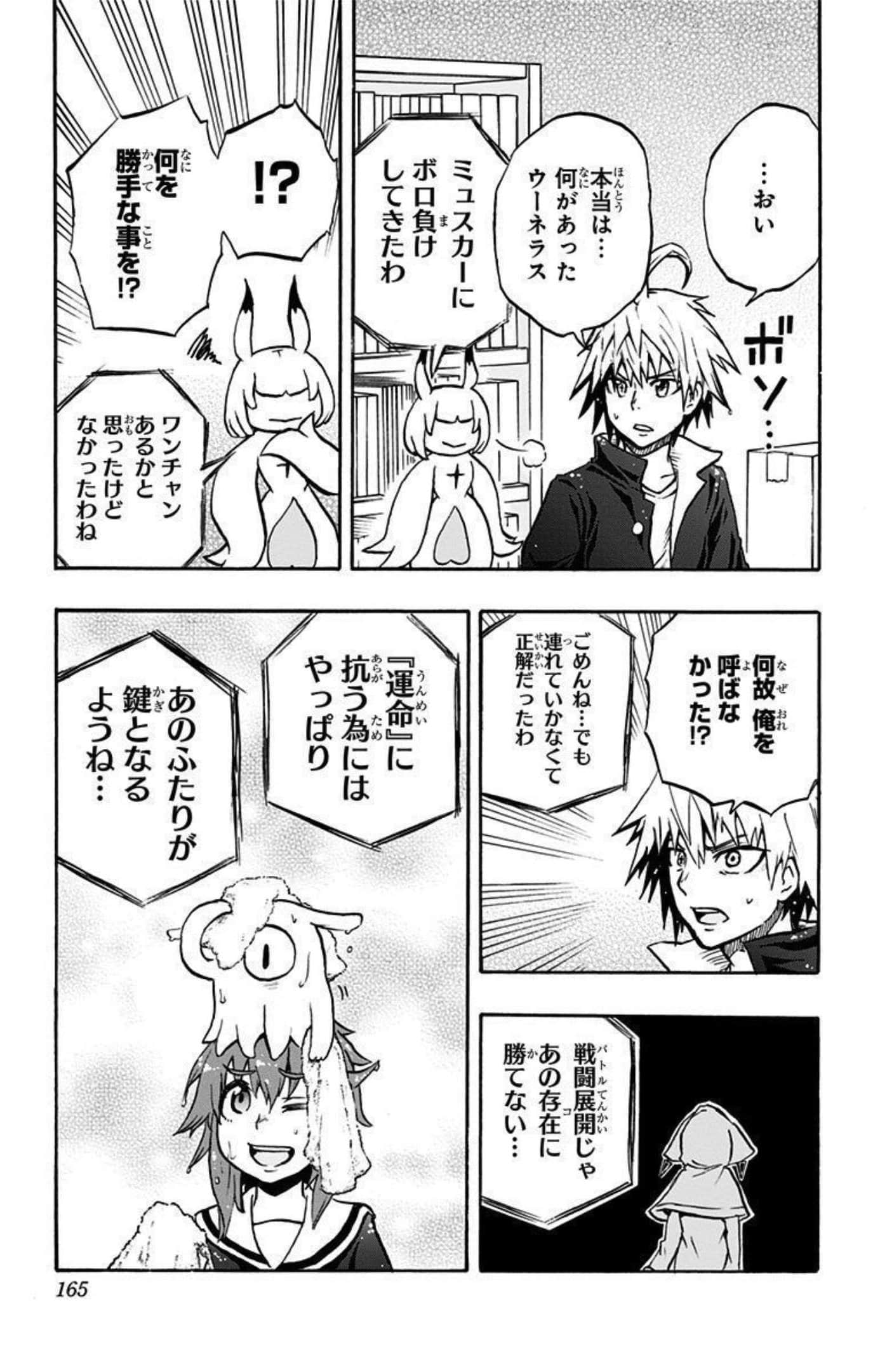 Page 164