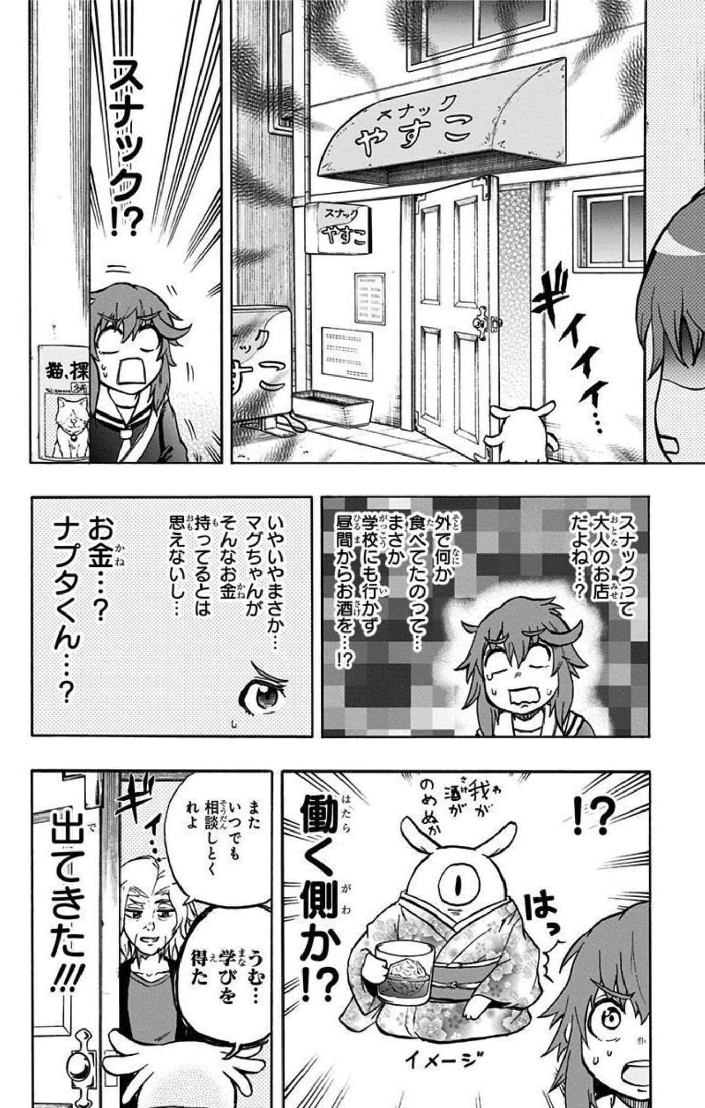 Page 173