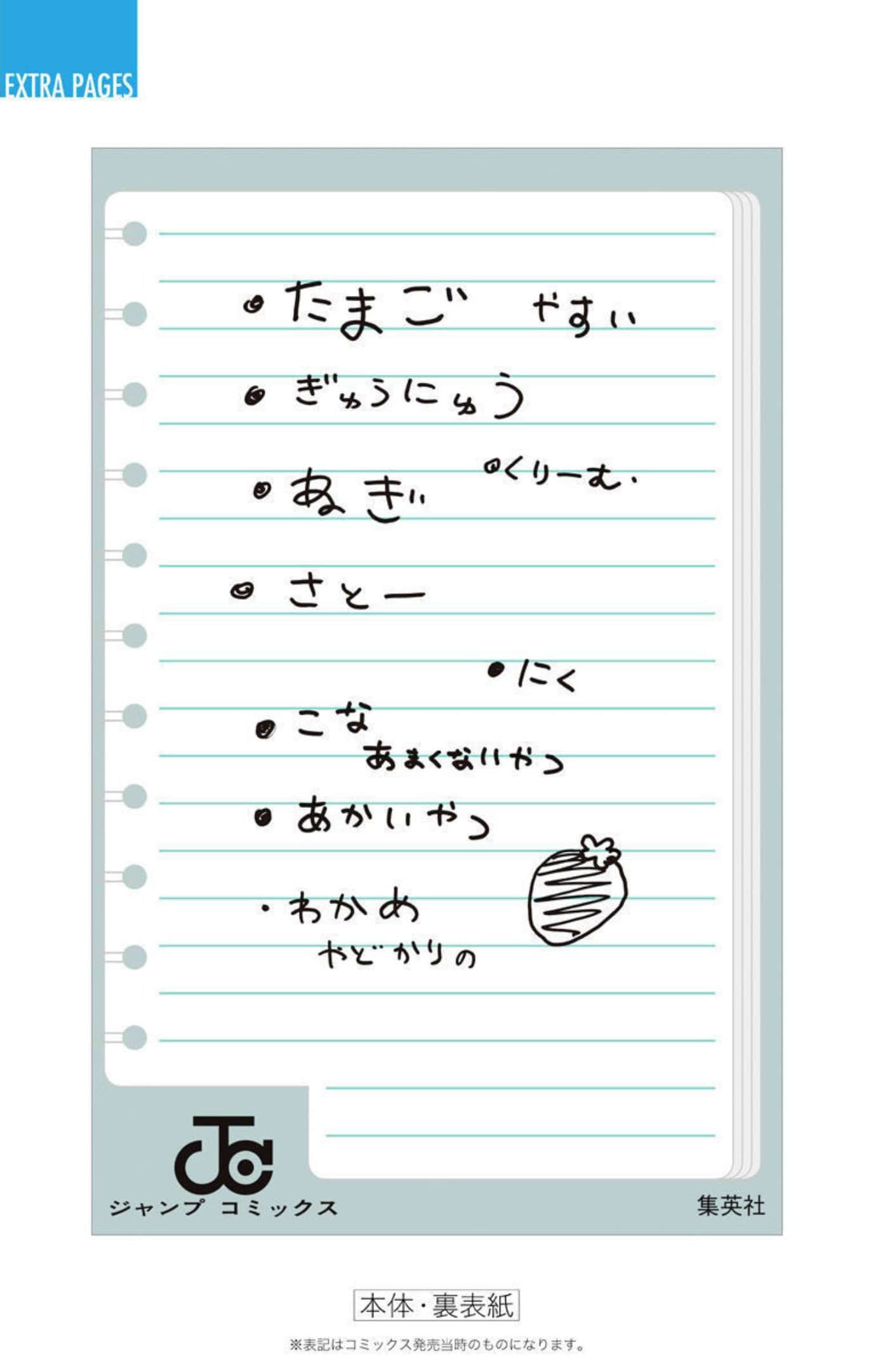 Page 197