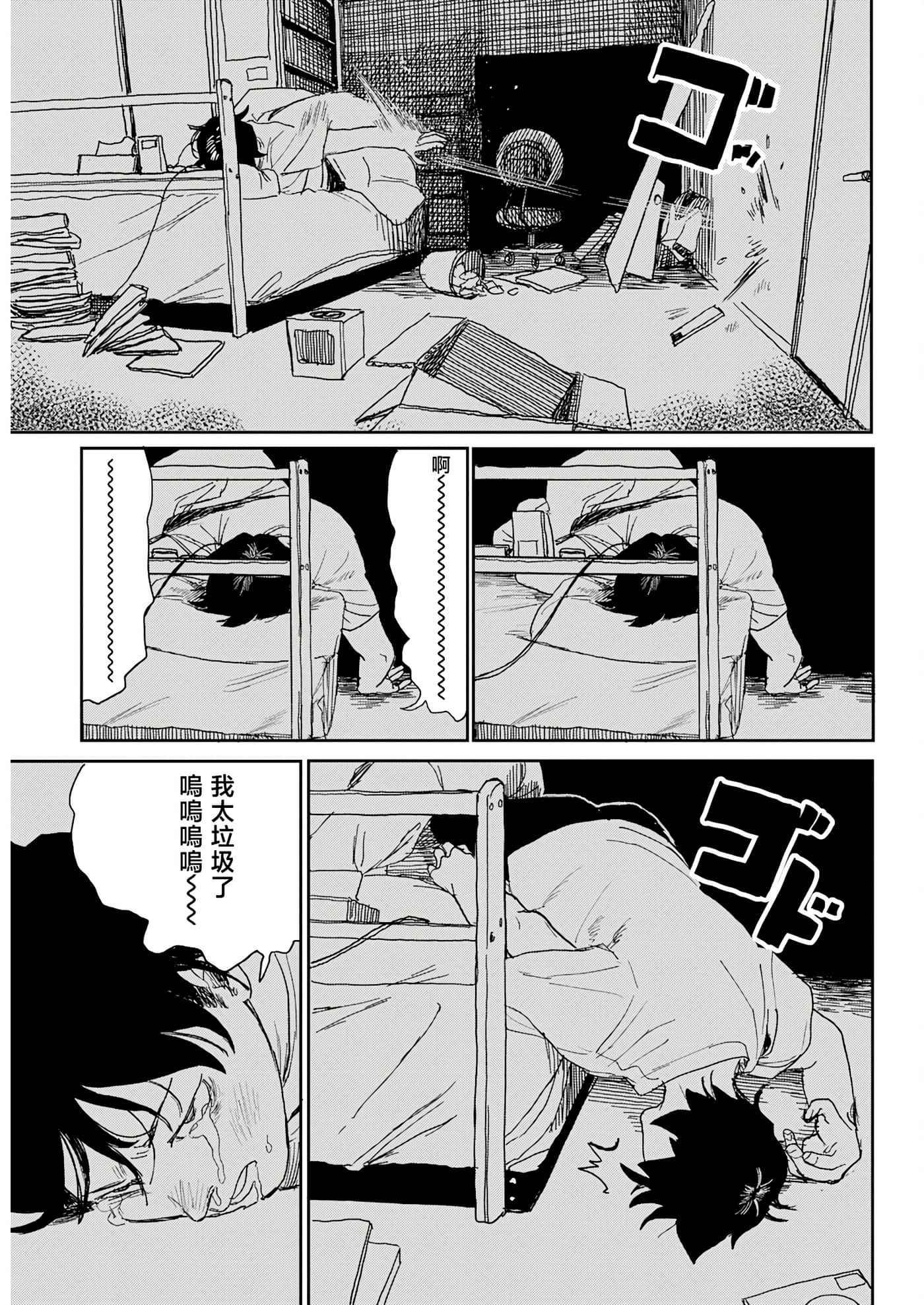Page 49