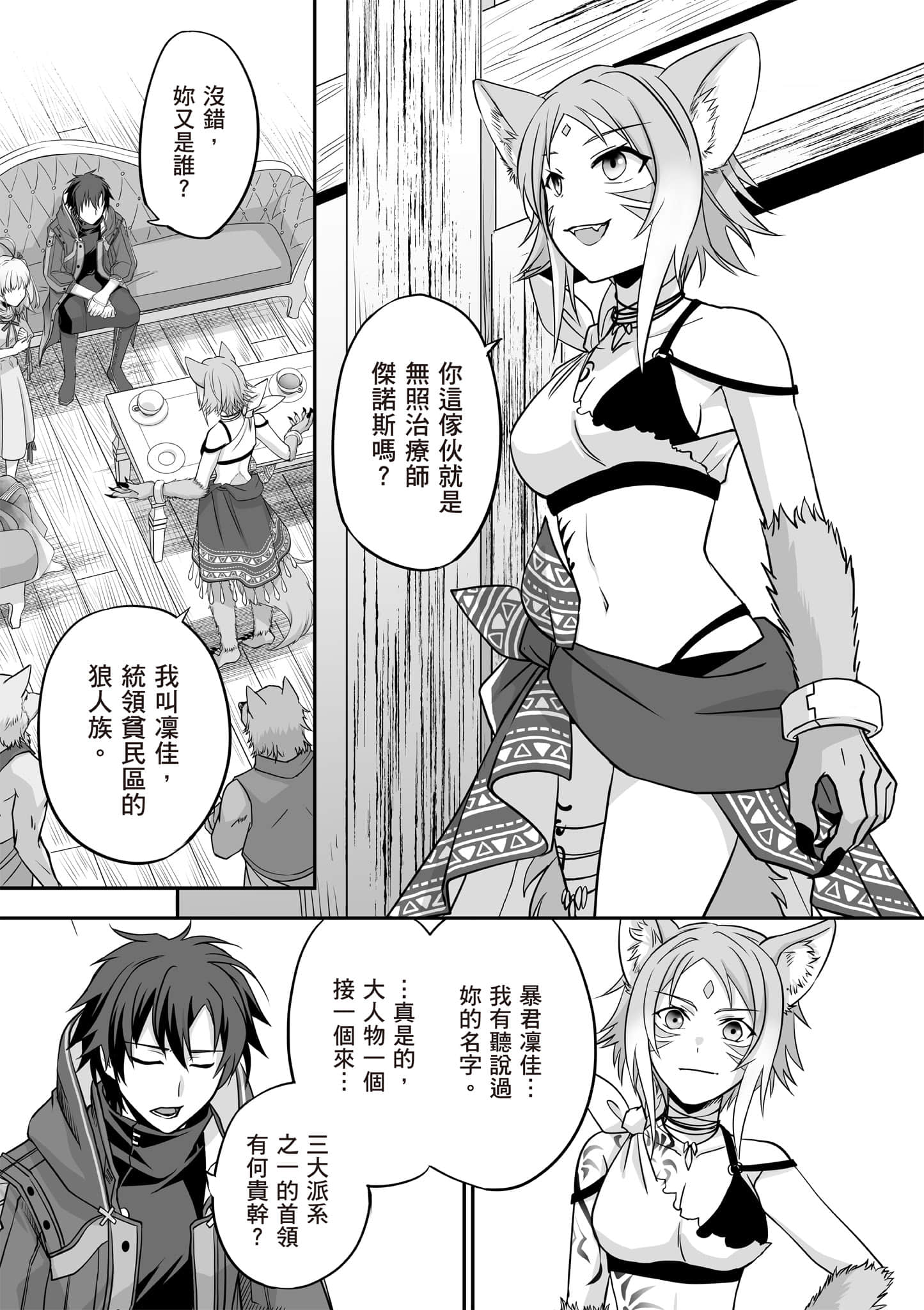 Page 64