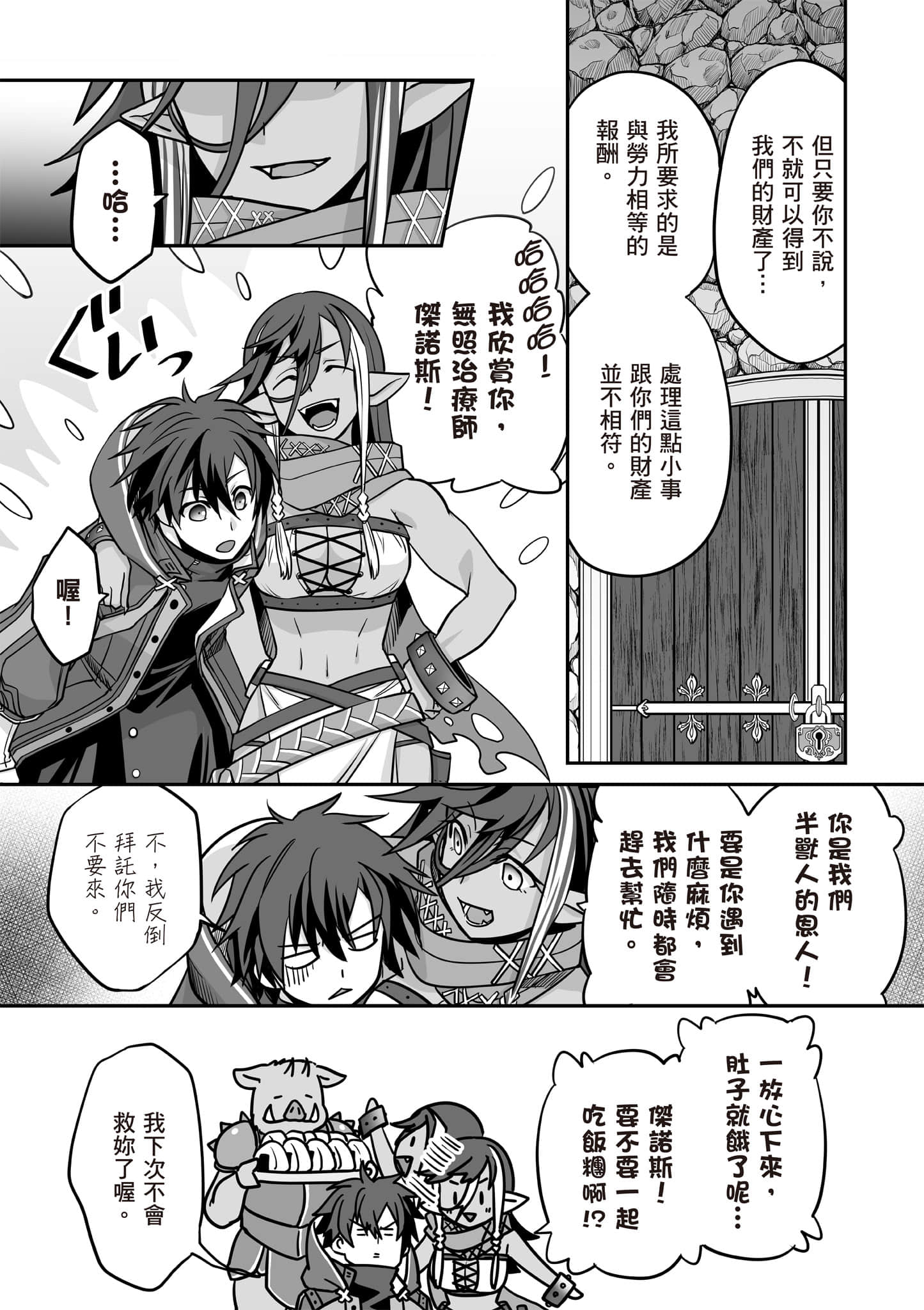 Page 88