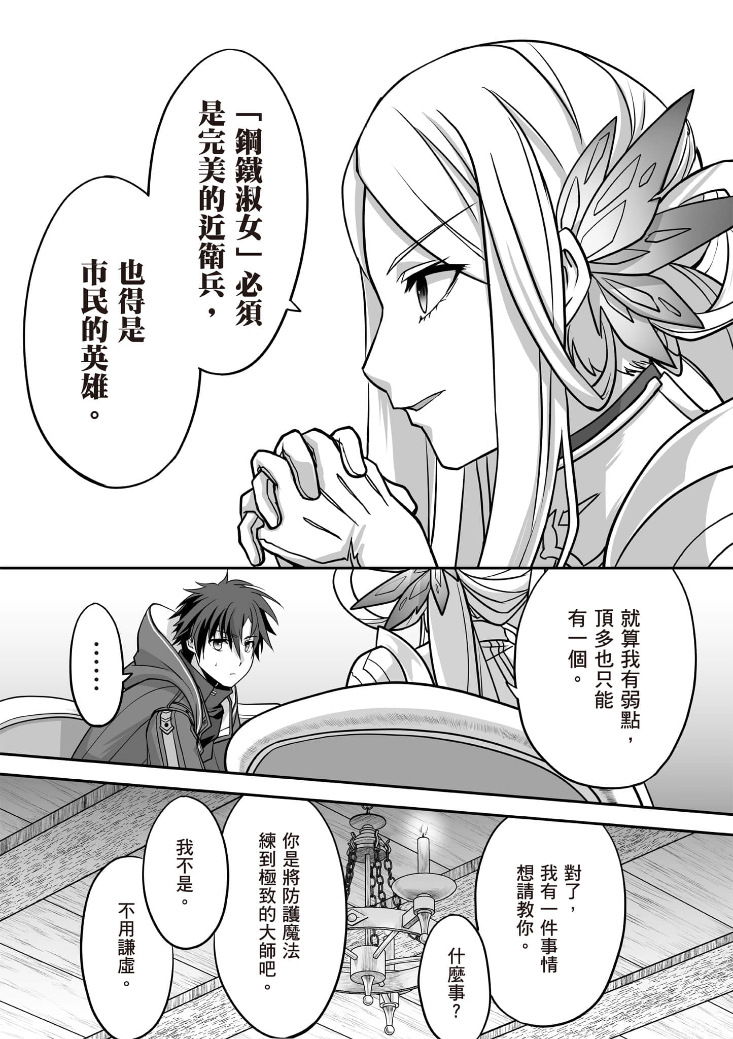 Page 154