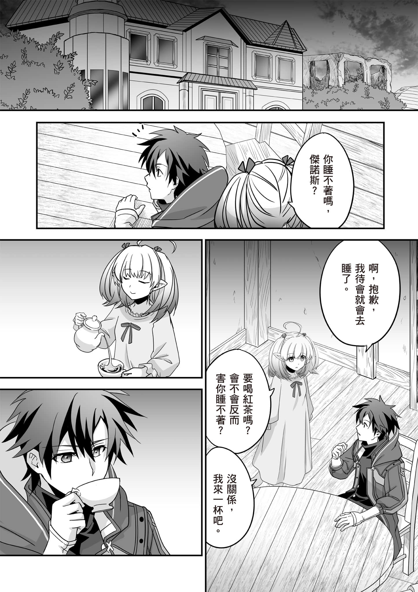 Page 111