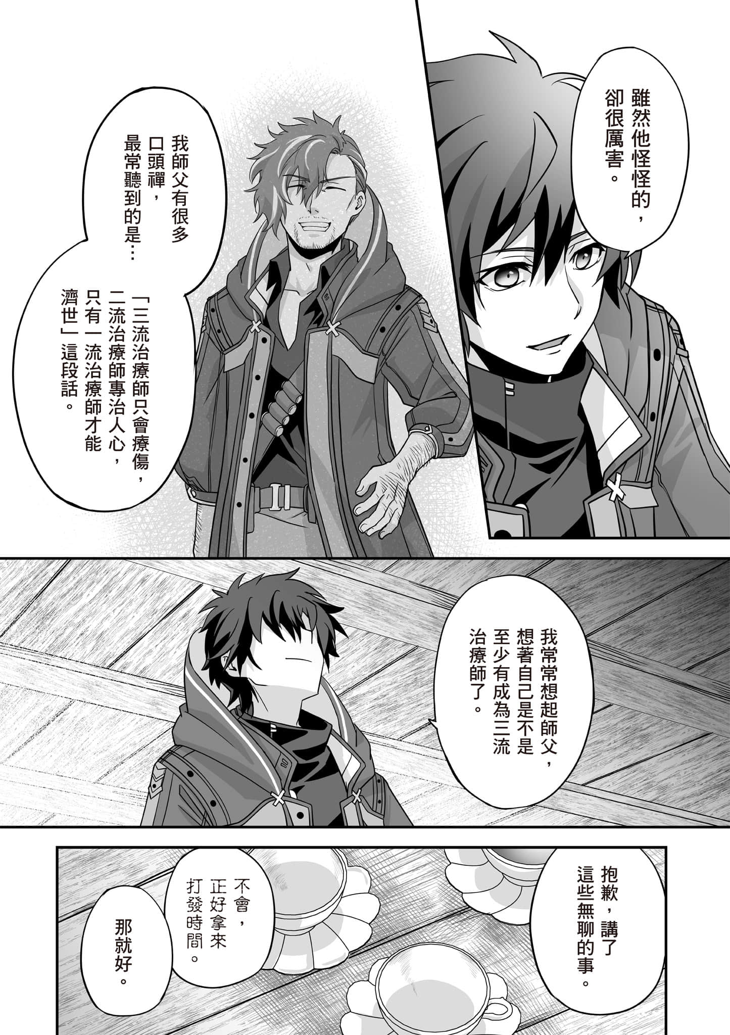 Page 124
