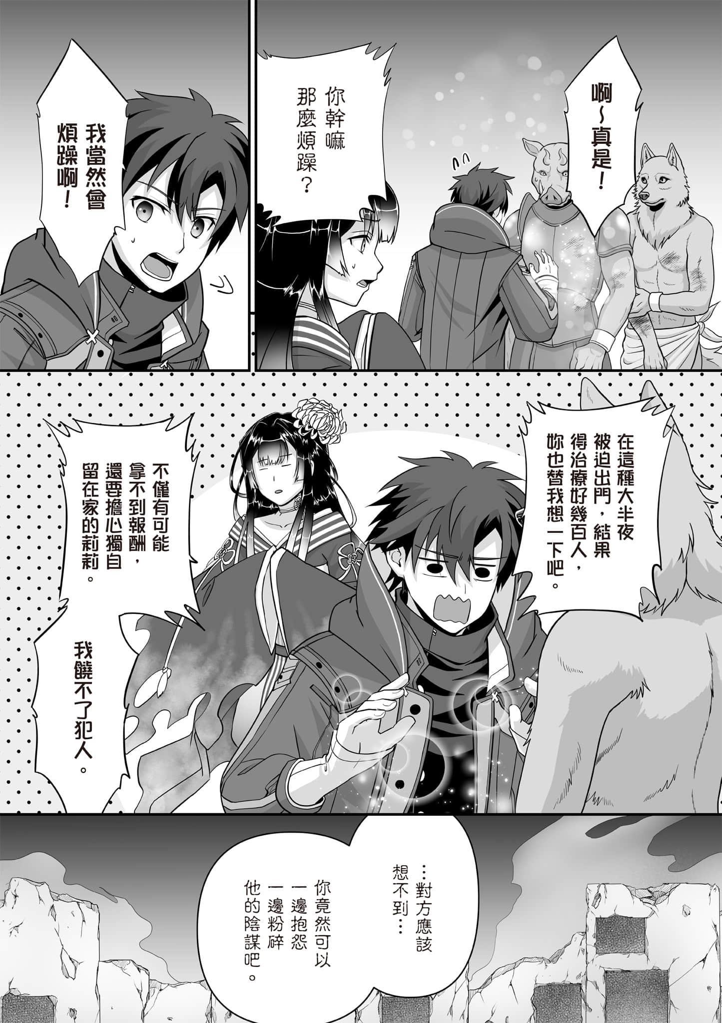 Page 138
