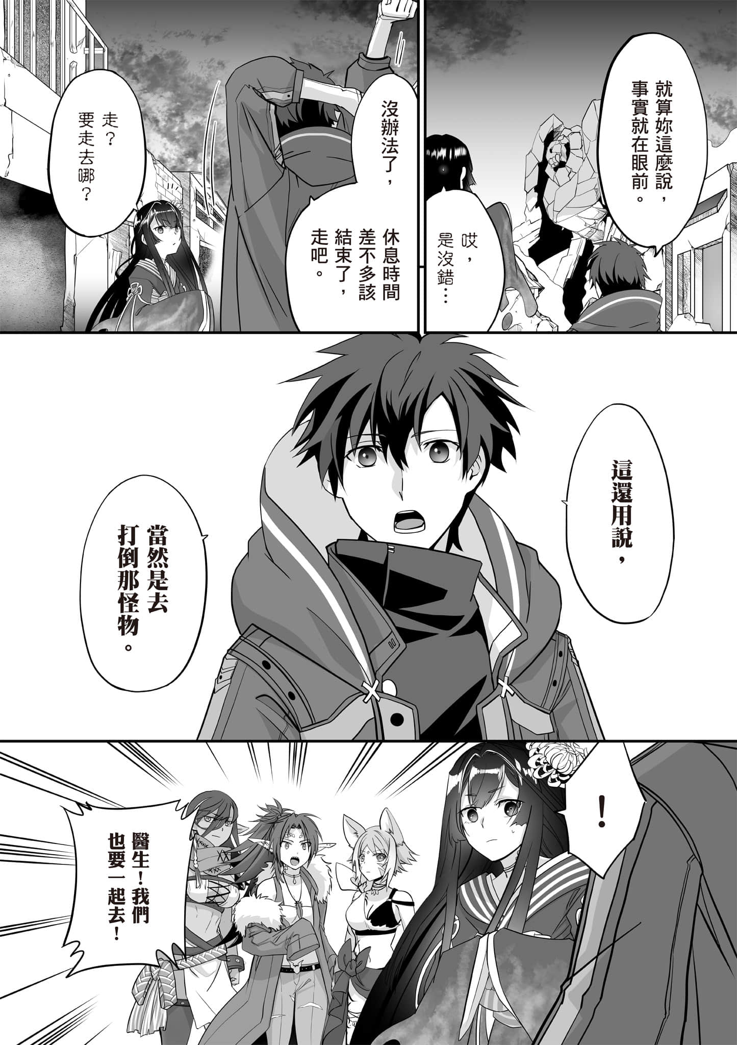 Page 143