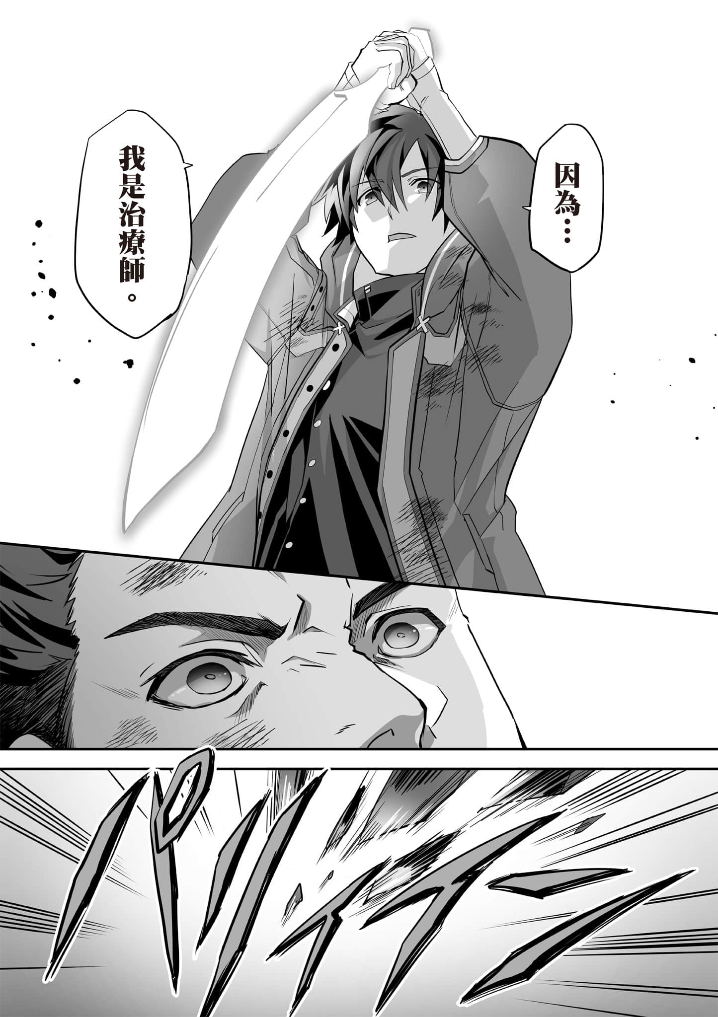 Page 179