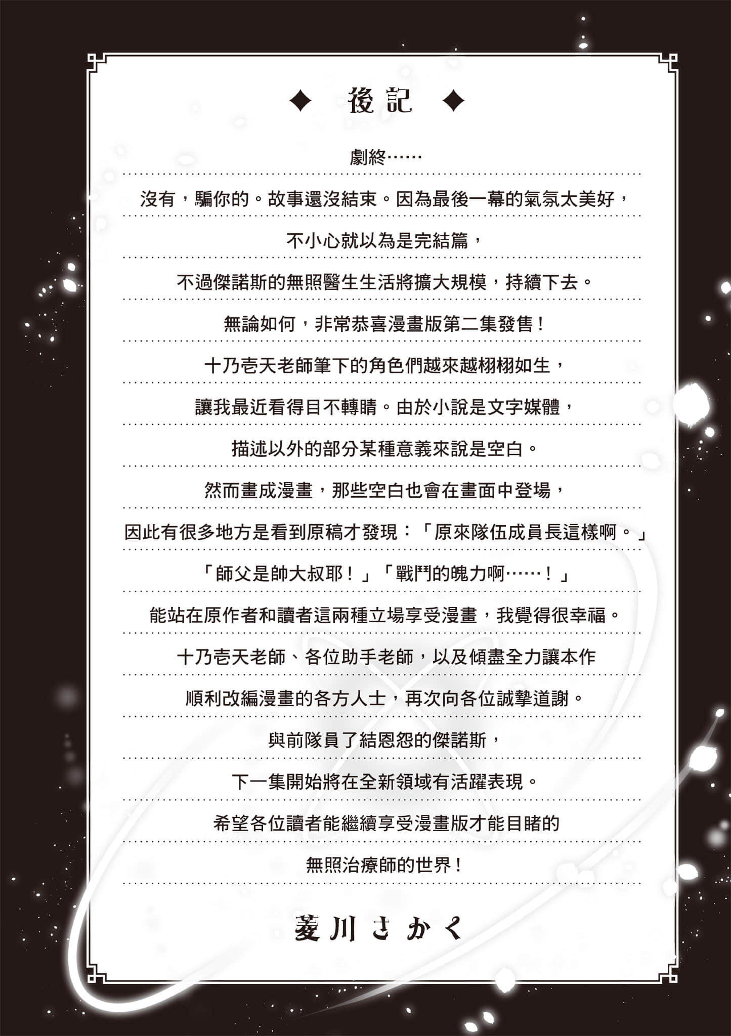 Page 195