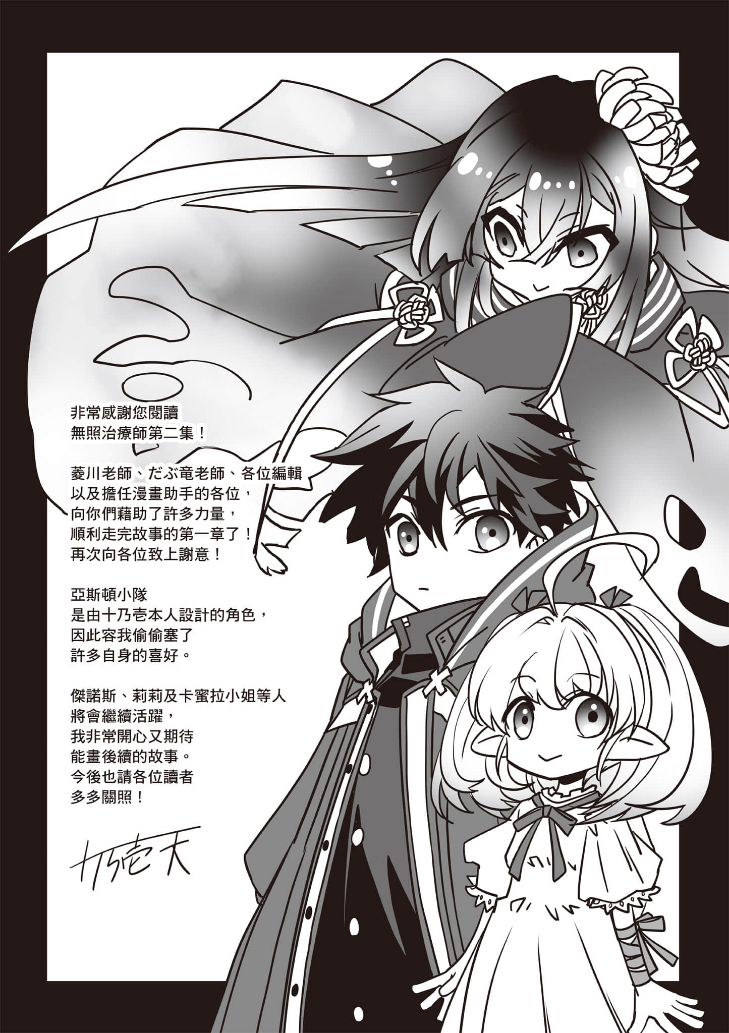 Page 196