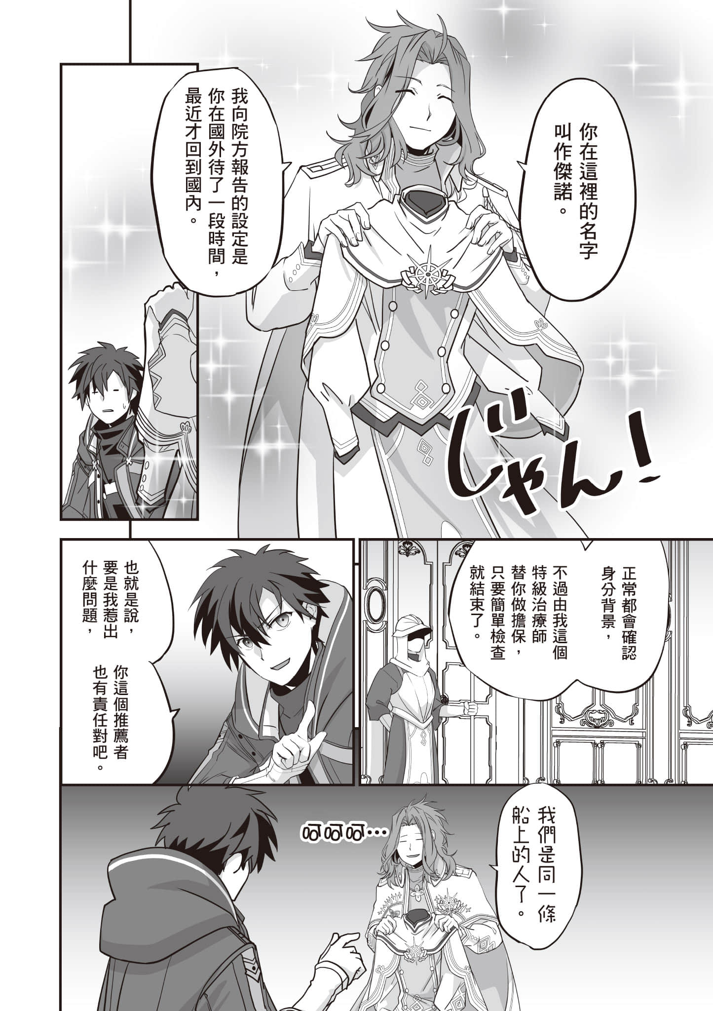 Page 111