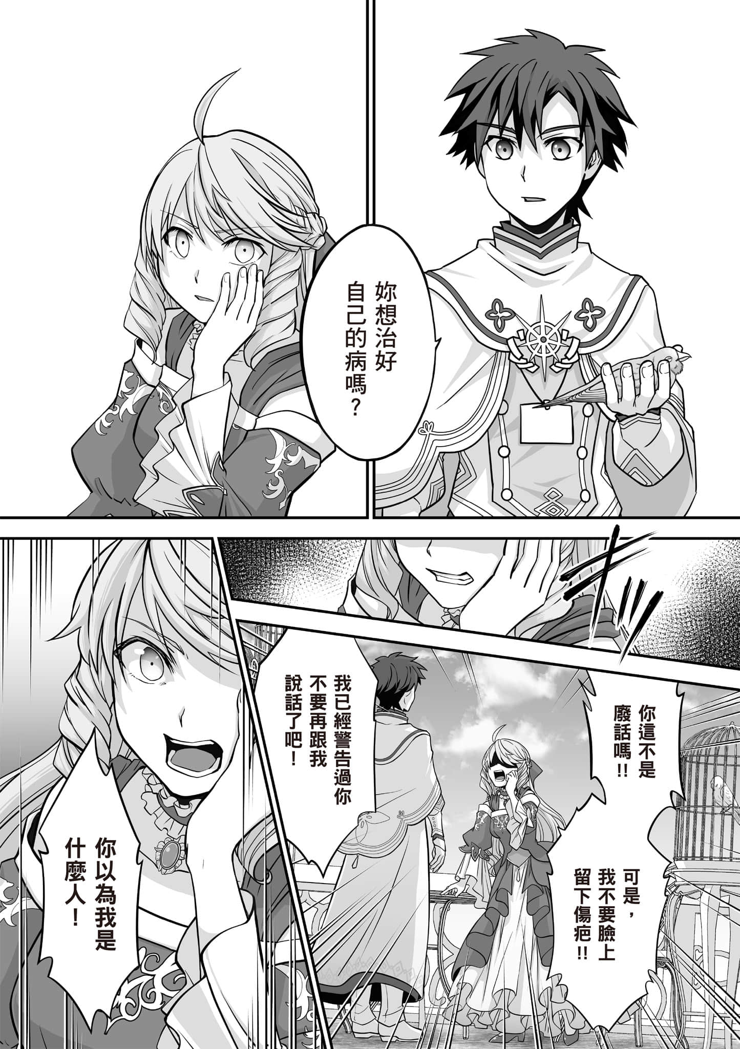 Page 106