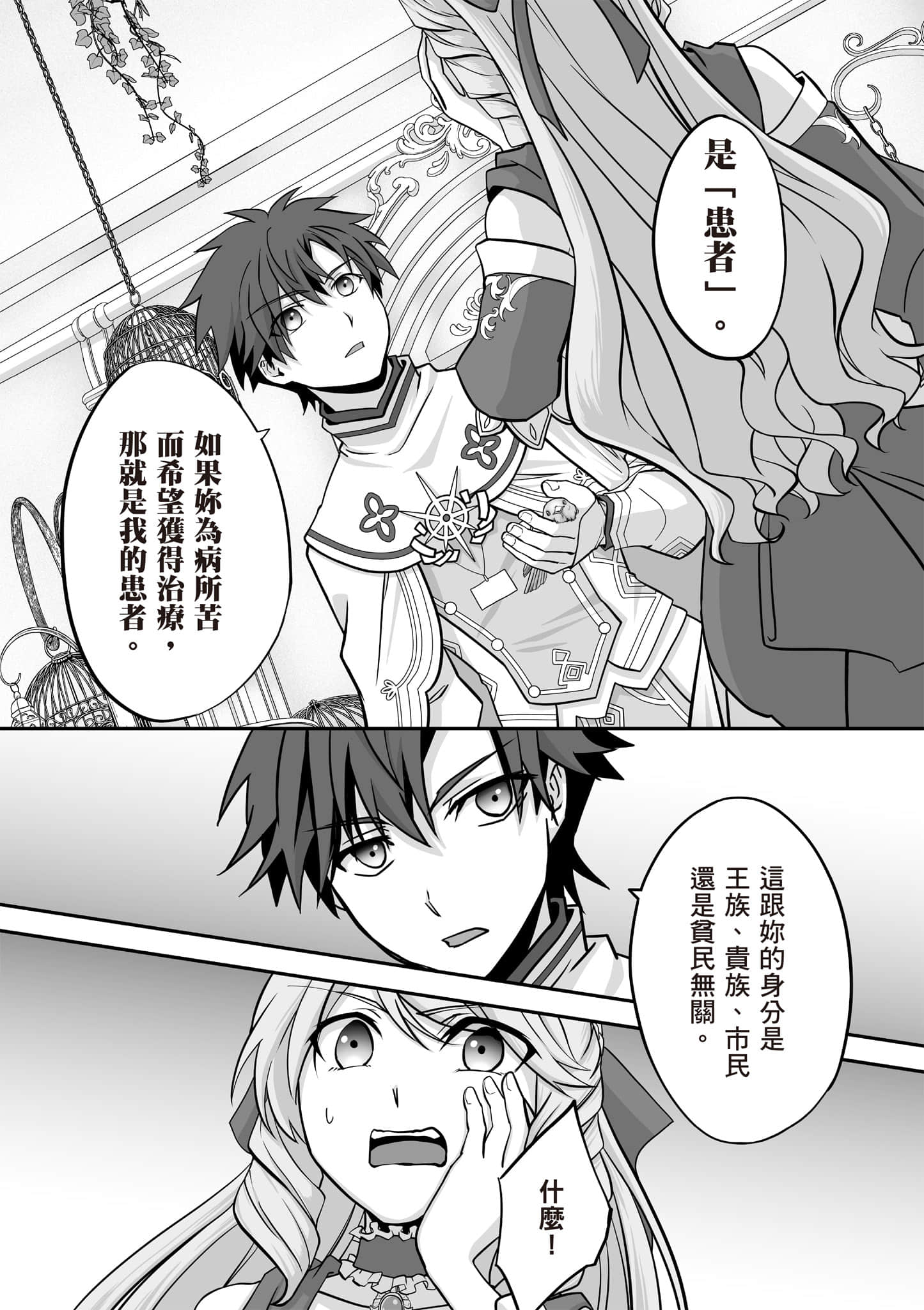 Page 107