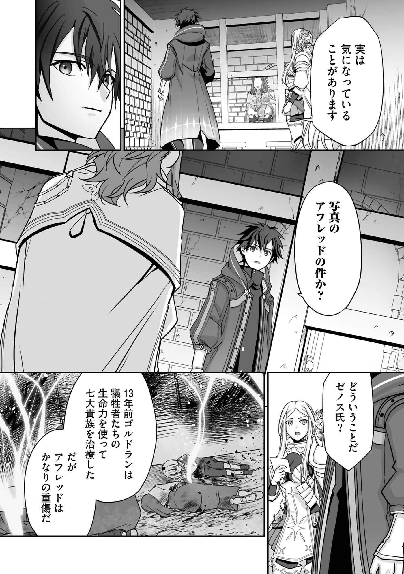 Page 137