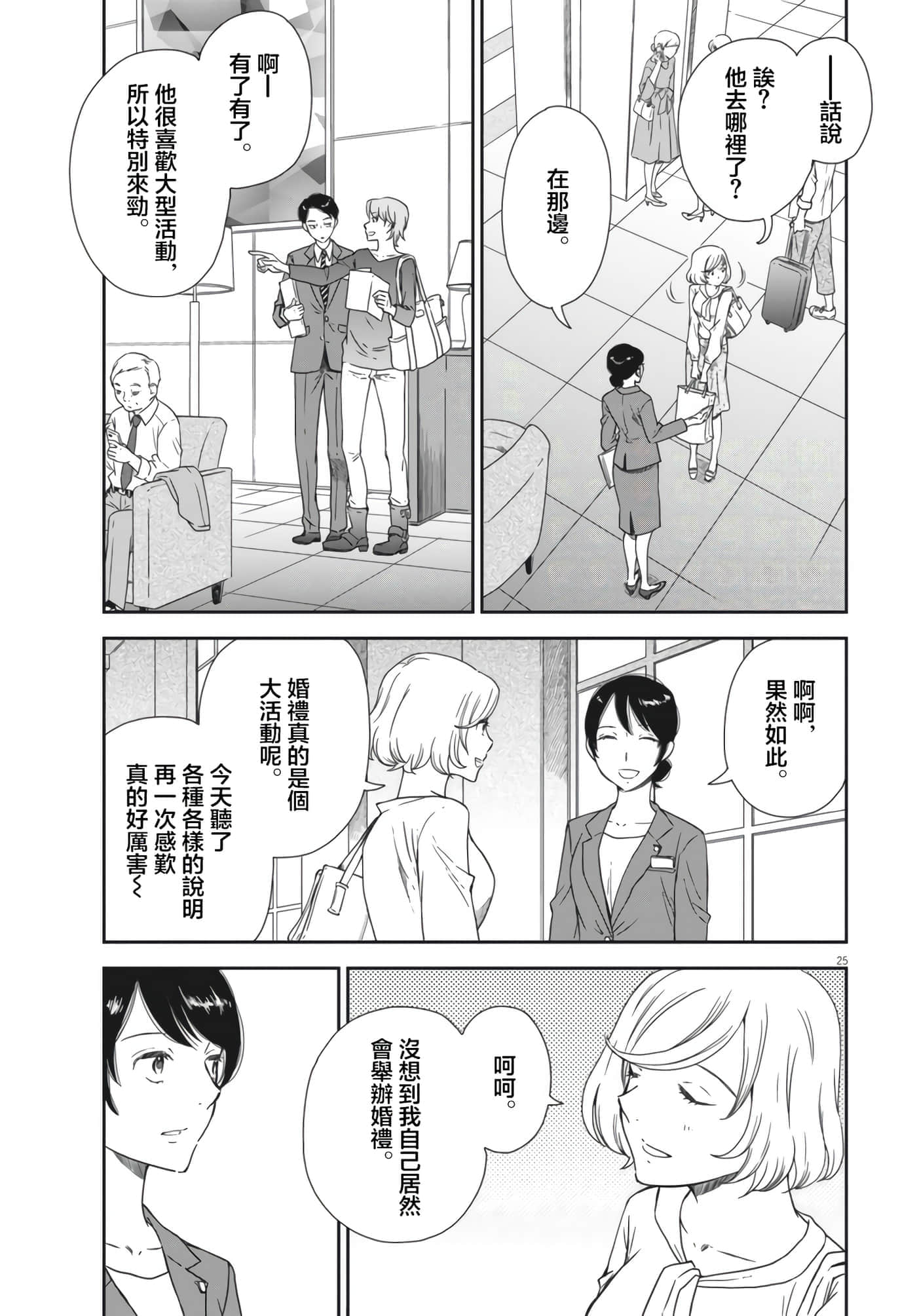 第 24 页