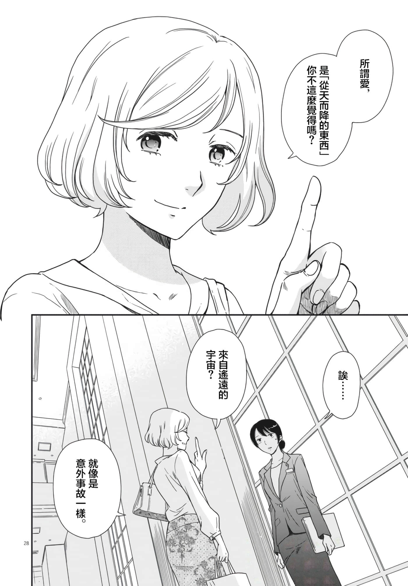 第 27 页