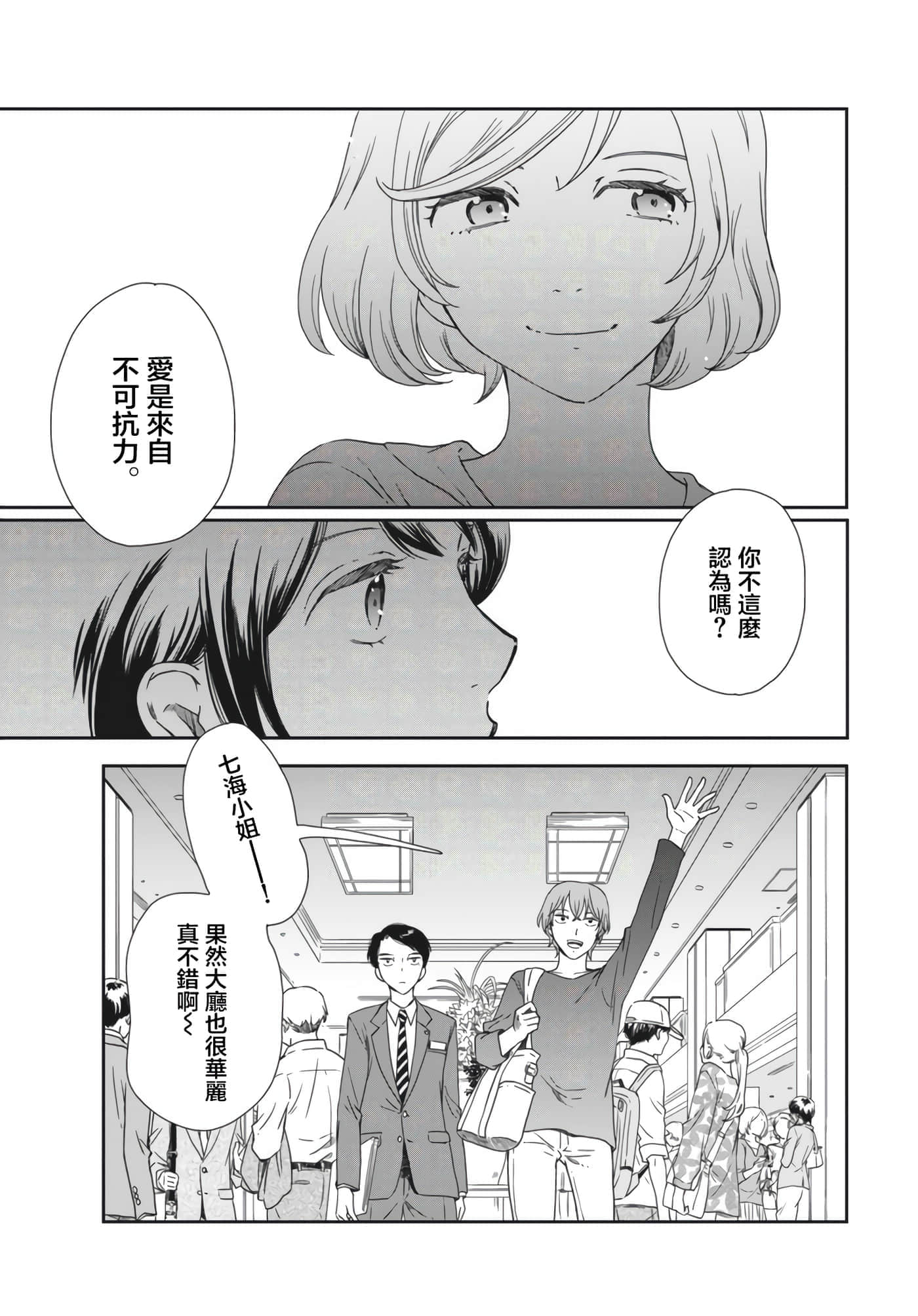 第 28 页
