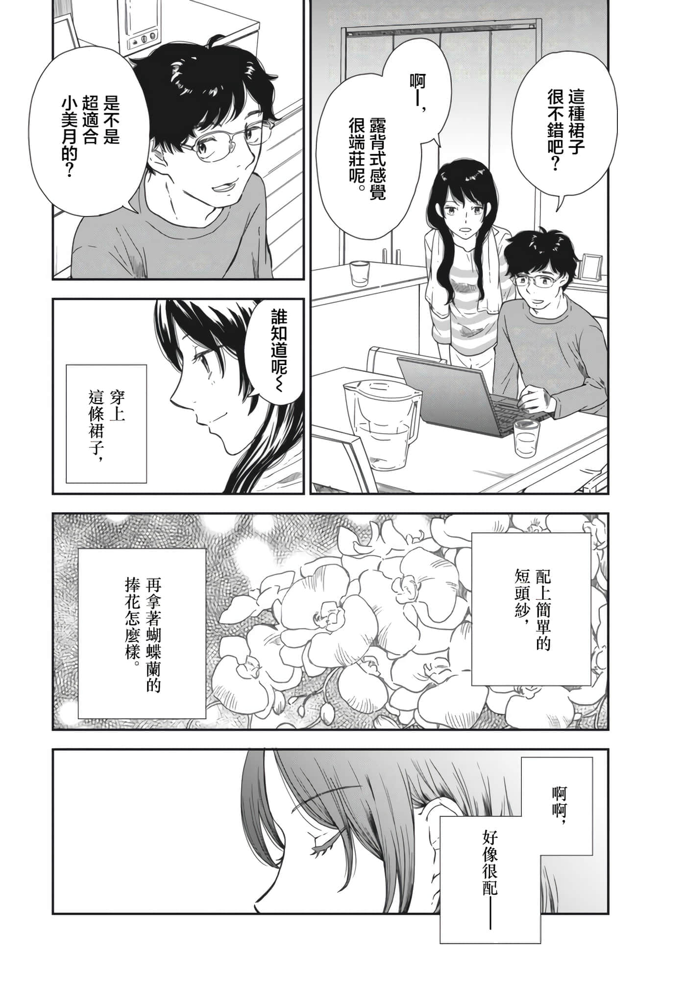 第 31 页