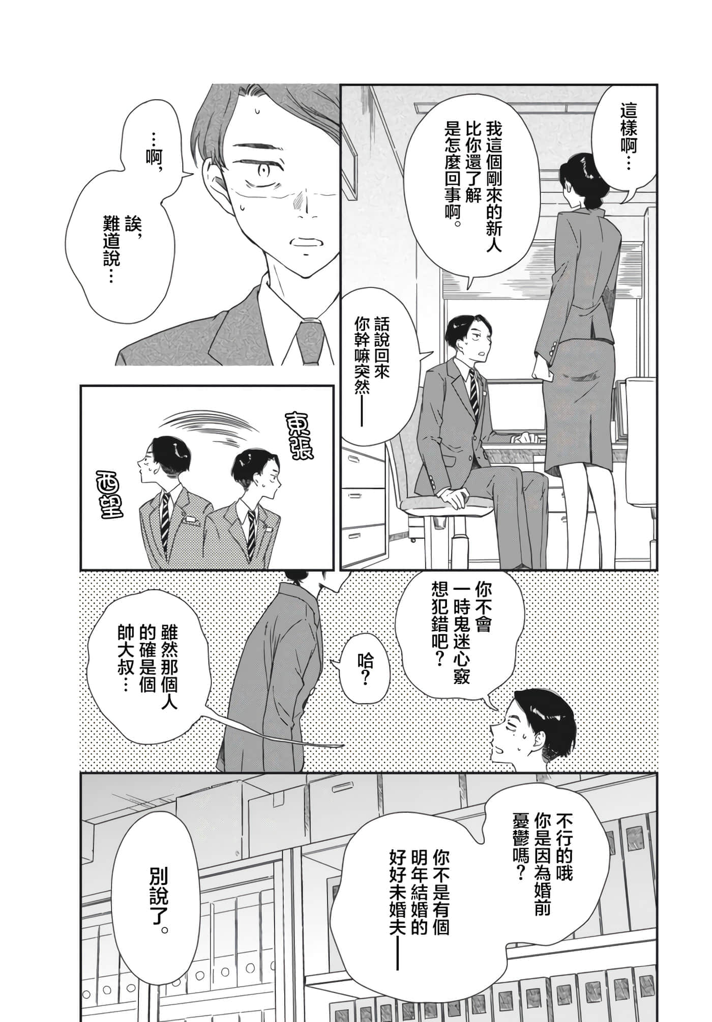 第 38 页