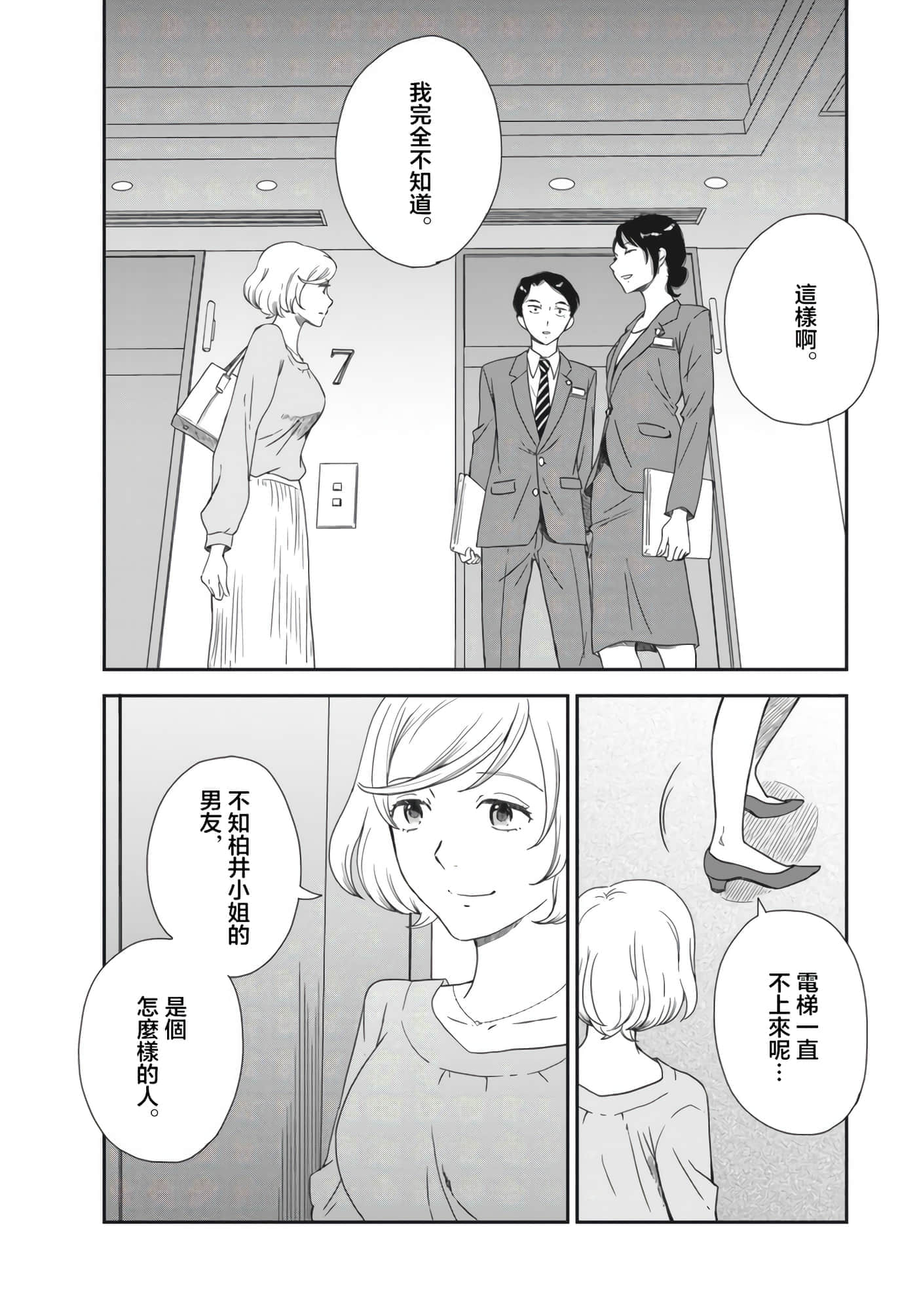 第 44 页