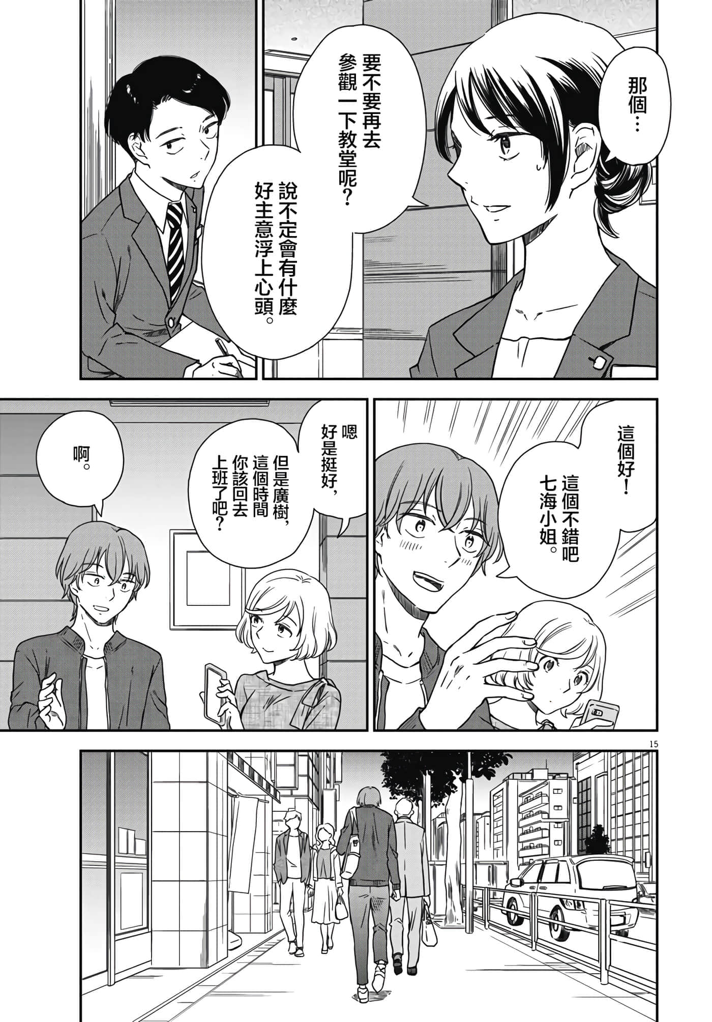 Page 15