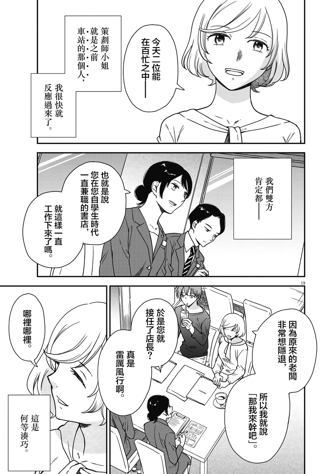 Page 19