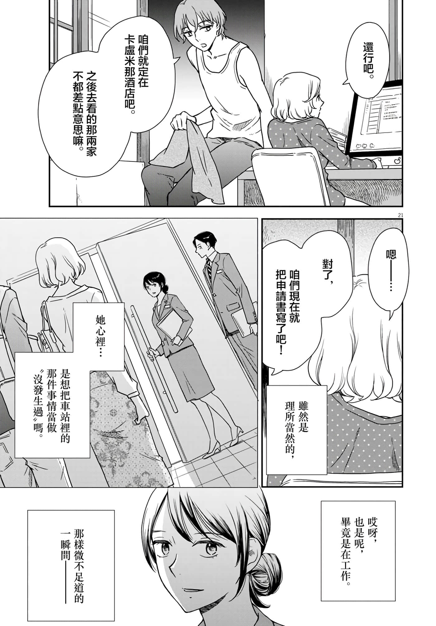 Page 21