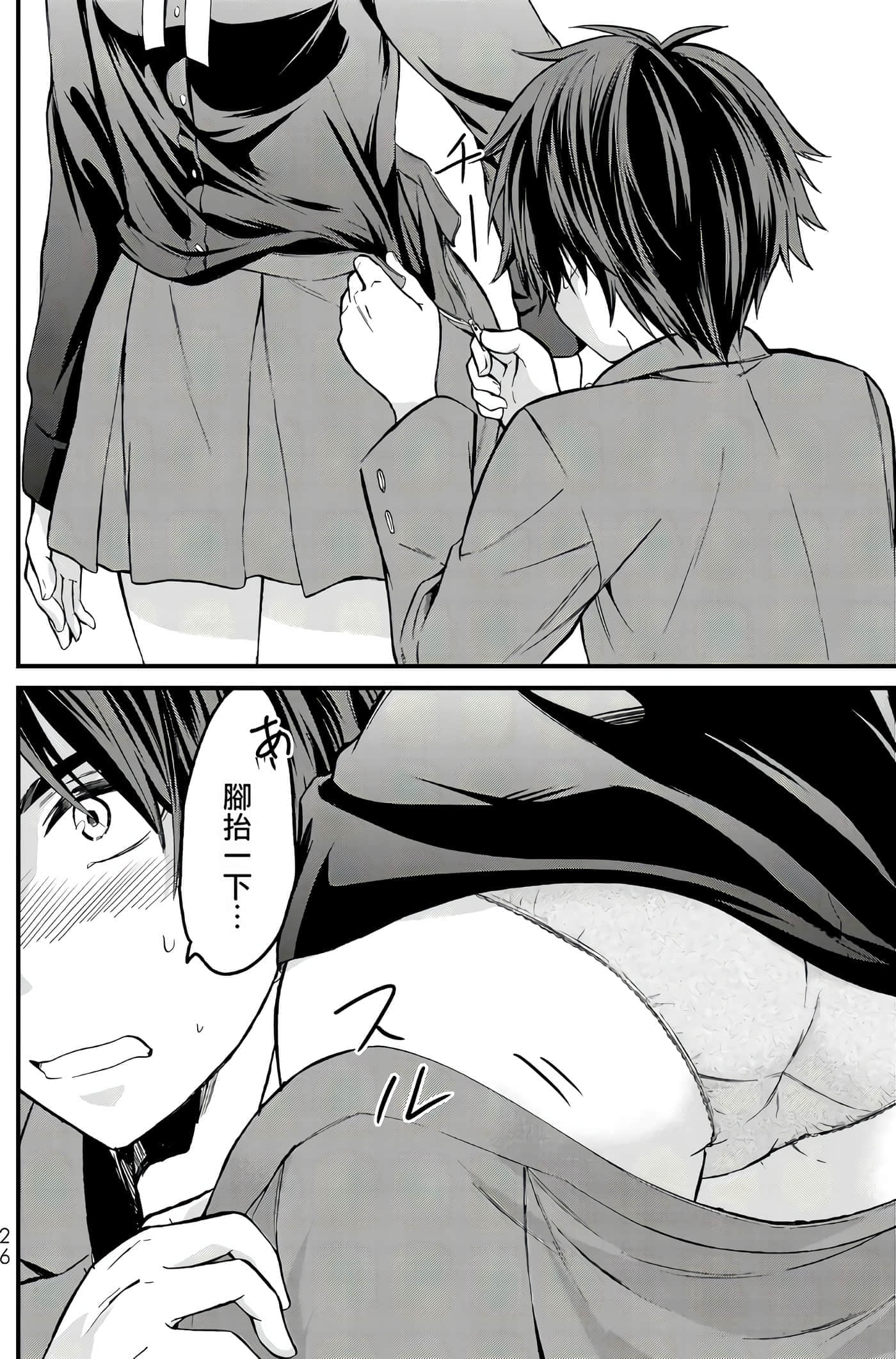 Page 27