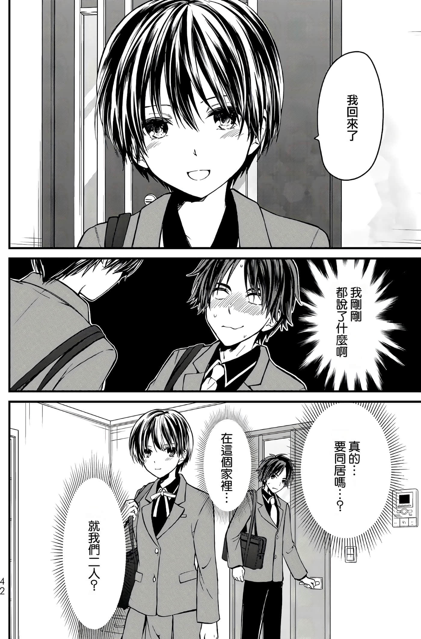 Page 42