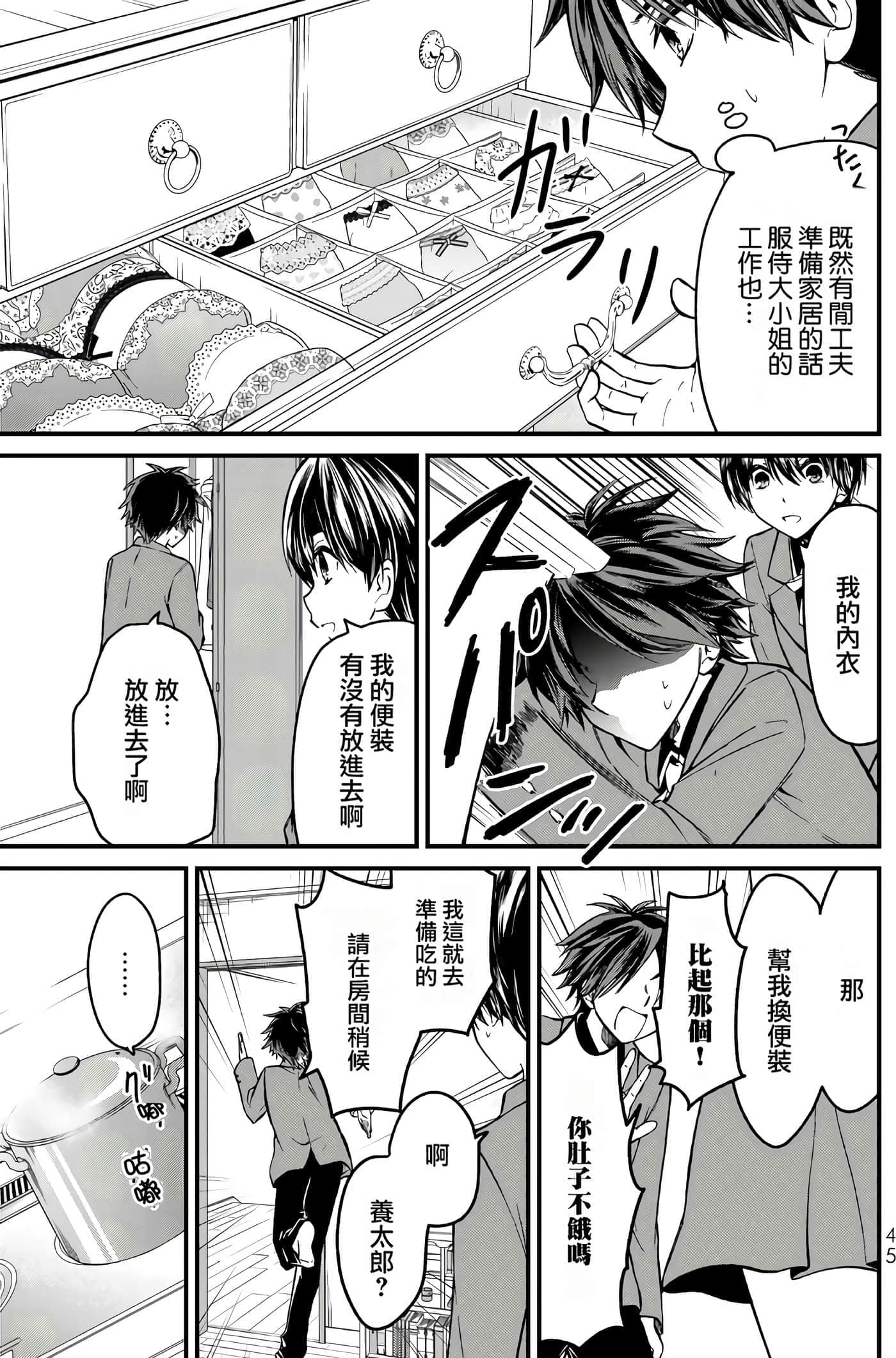 Page 45
