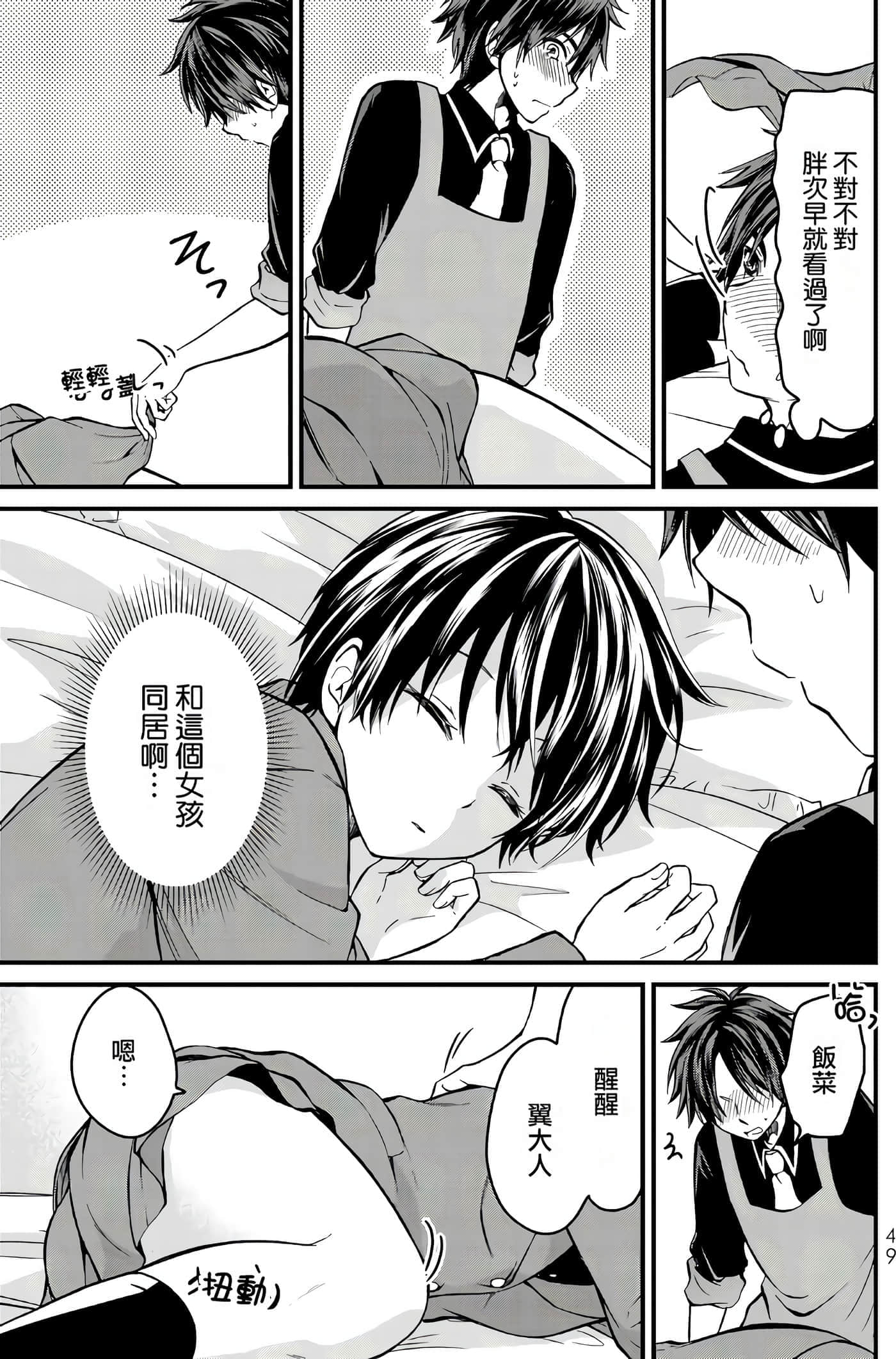 Page 49