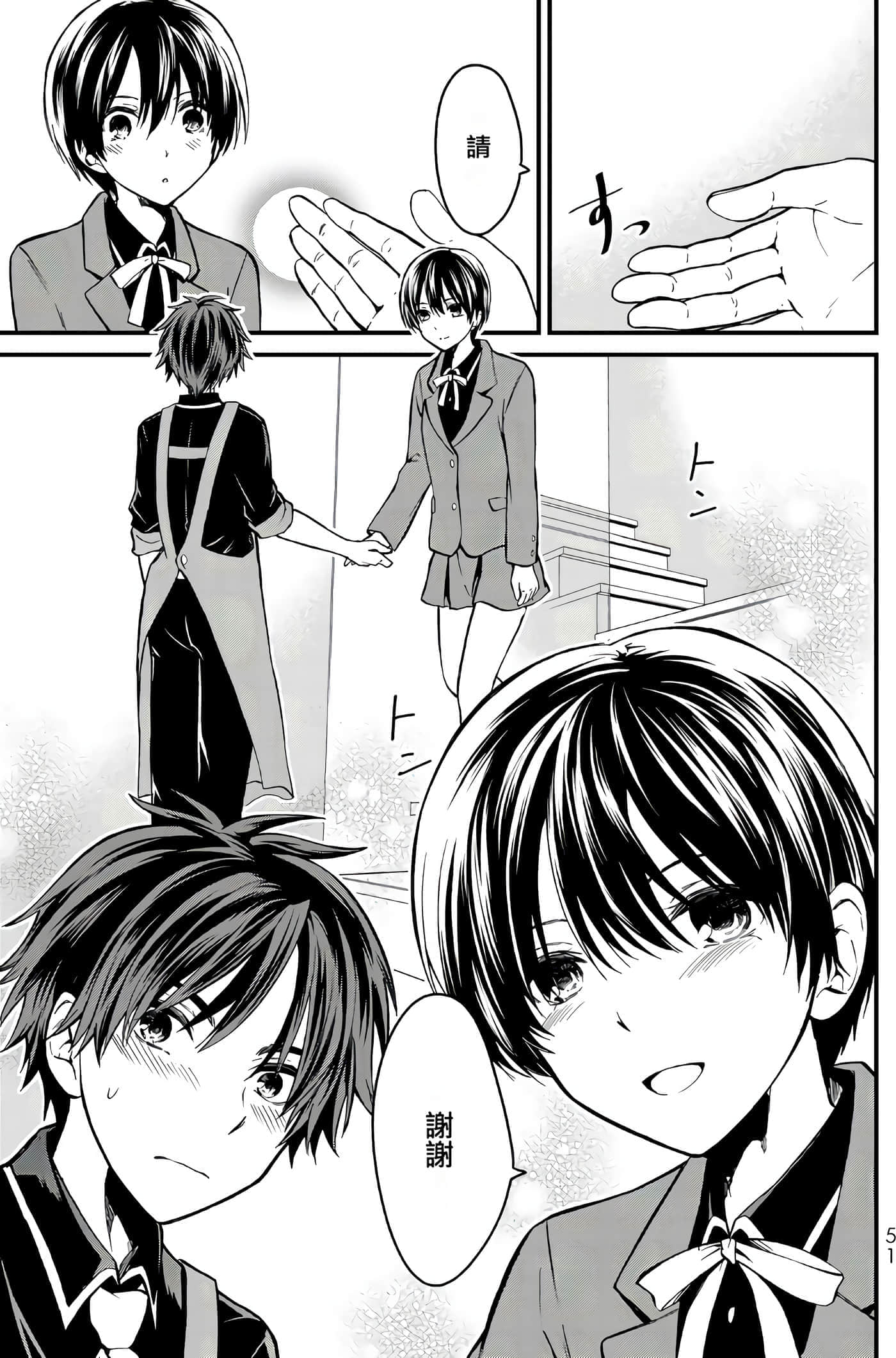 Page 51