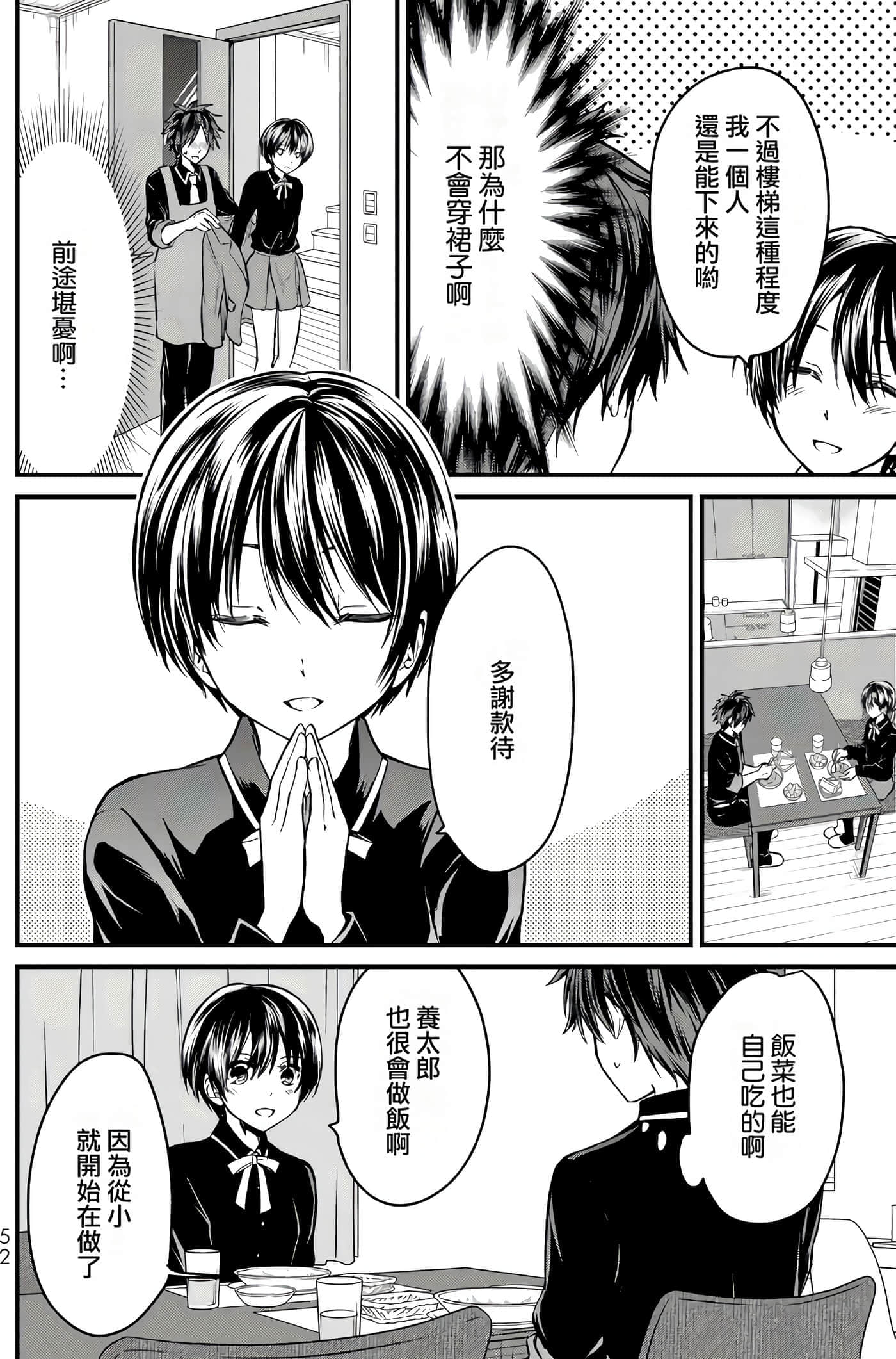 Page 52