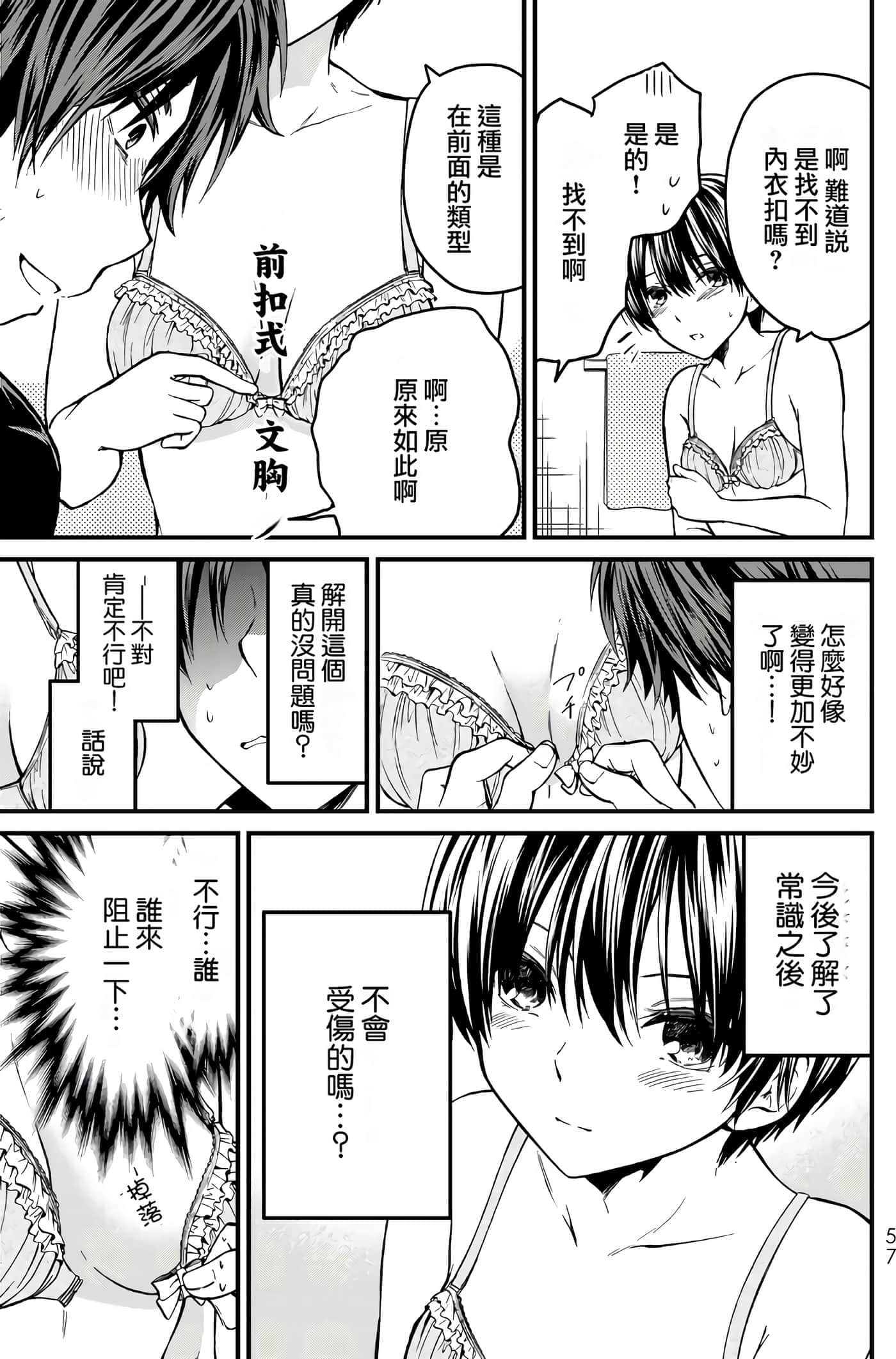 Page 57