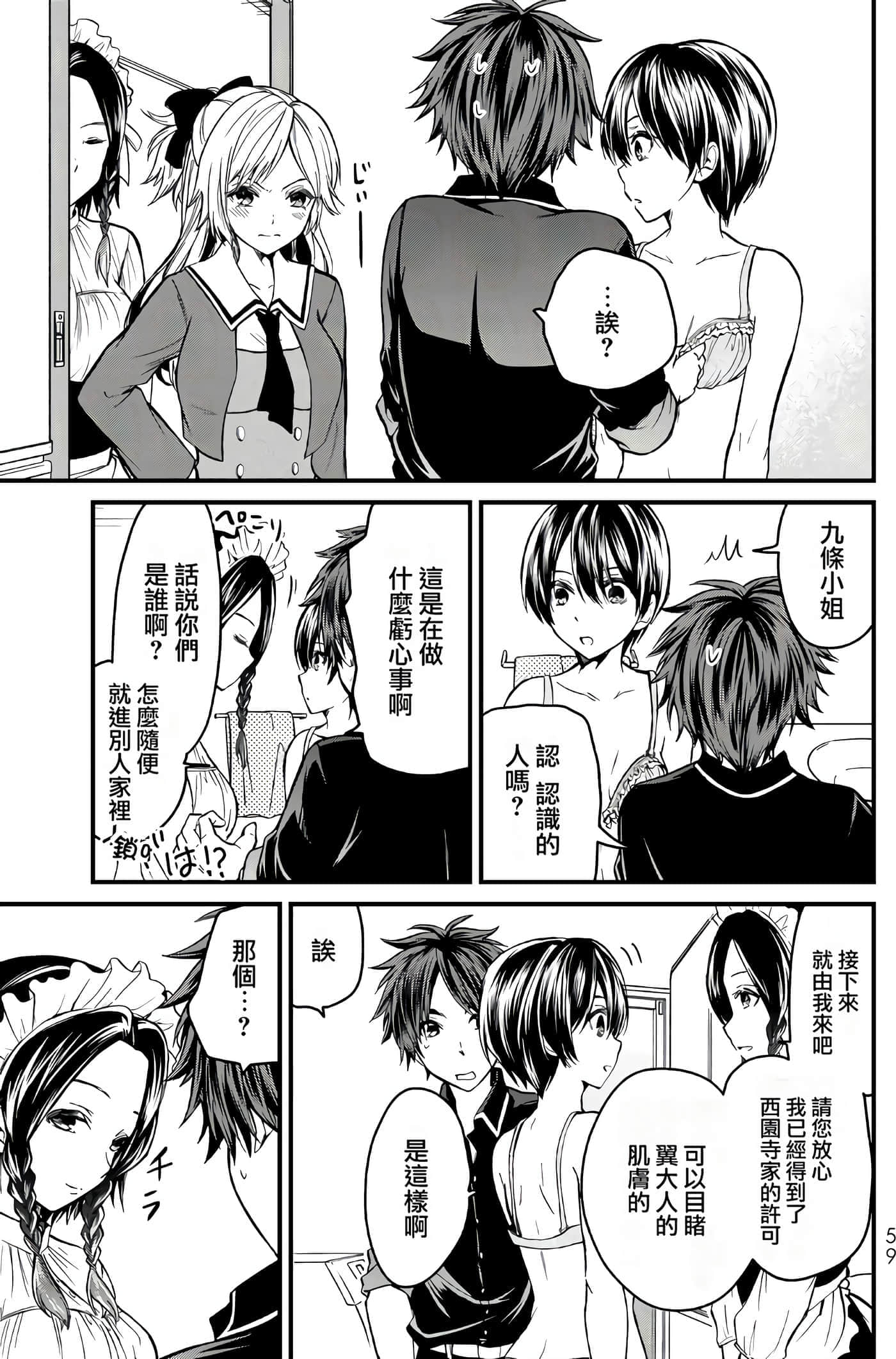 Page 59