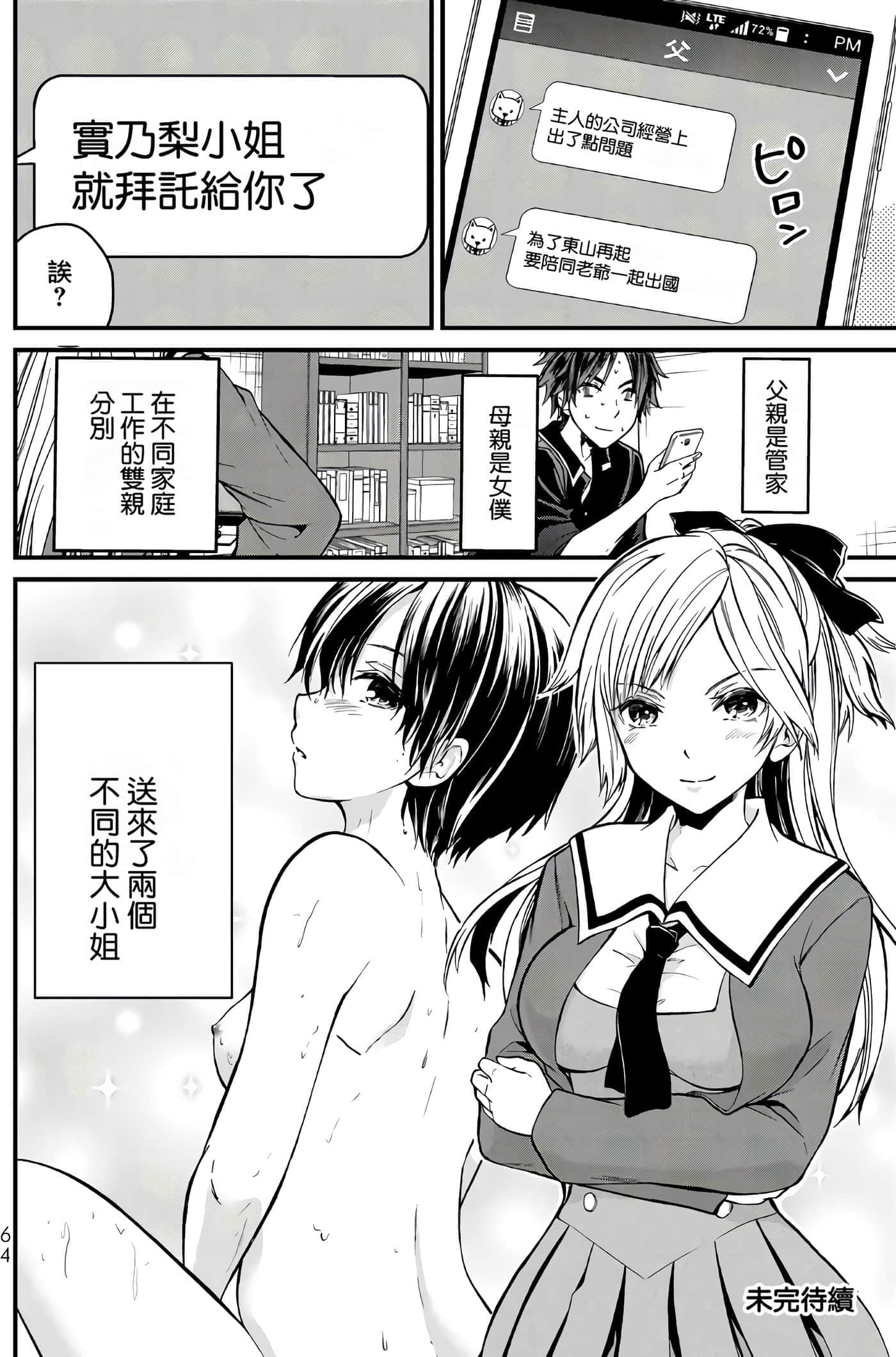 Page 64