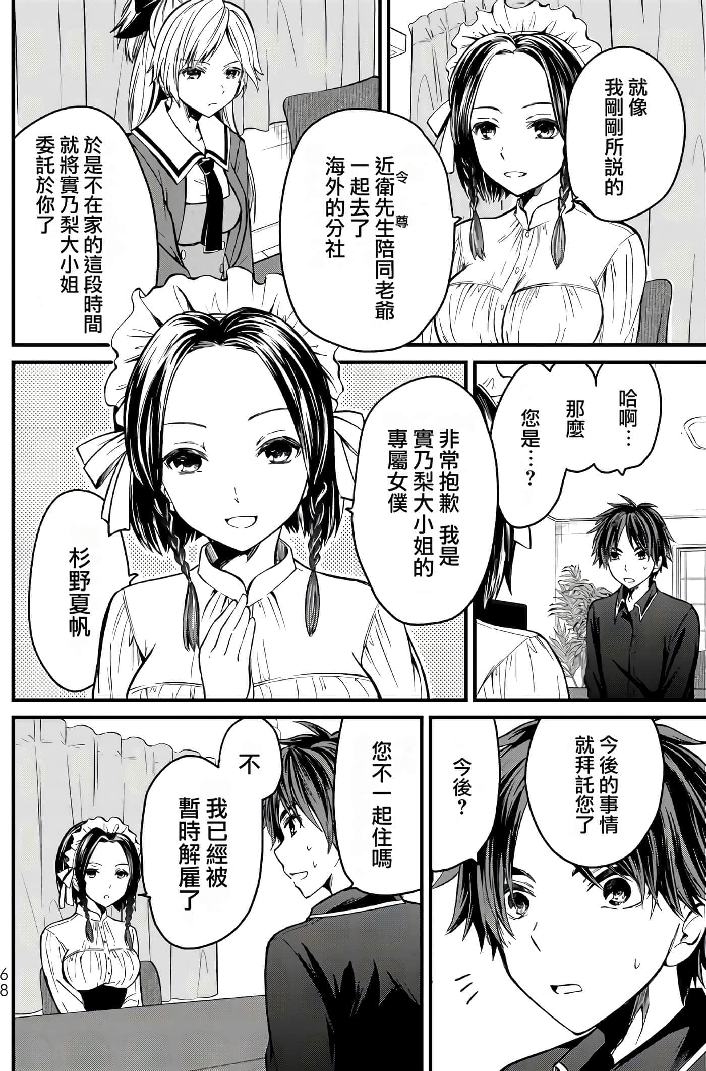 Page 67