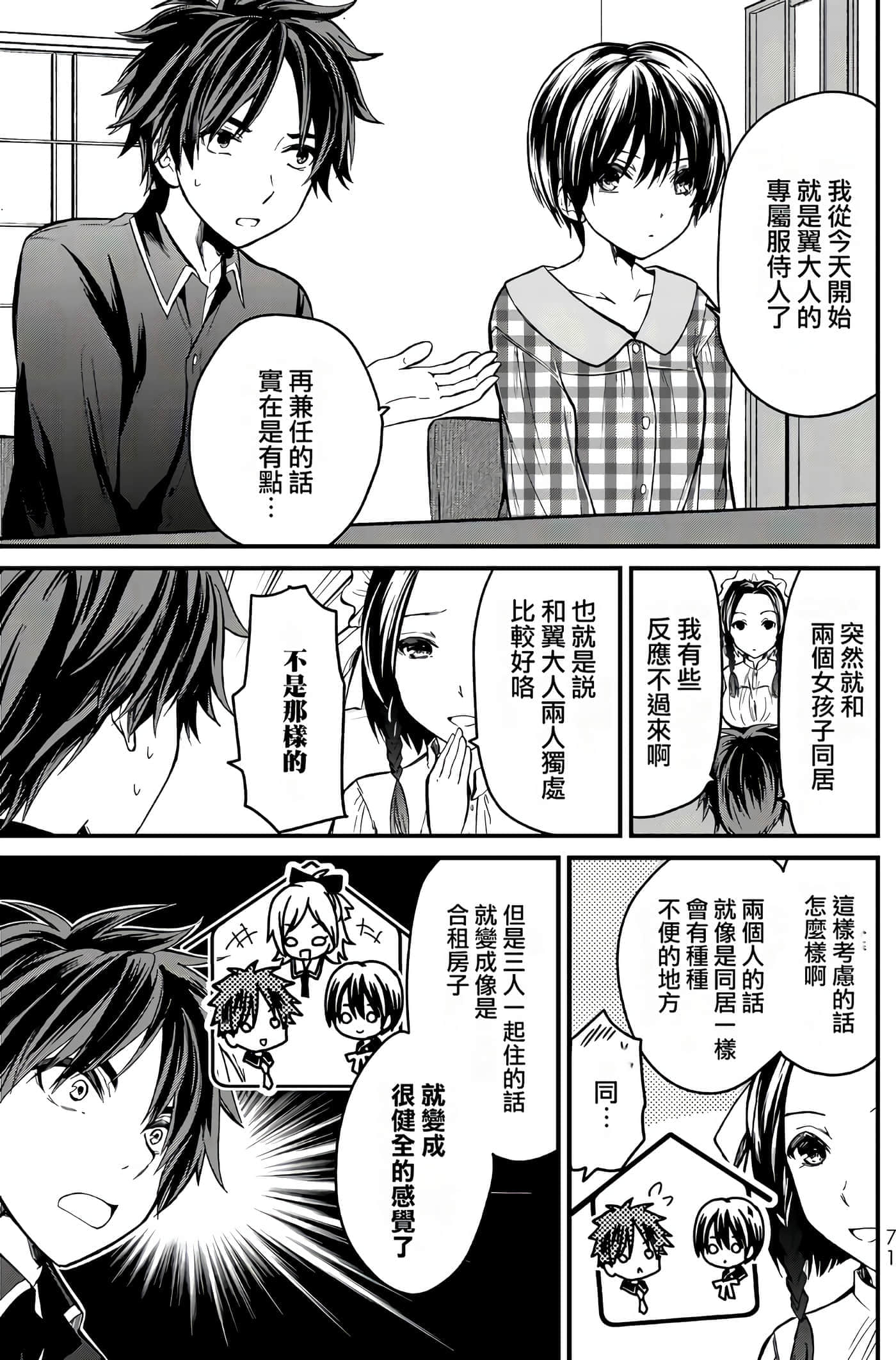 Page 70