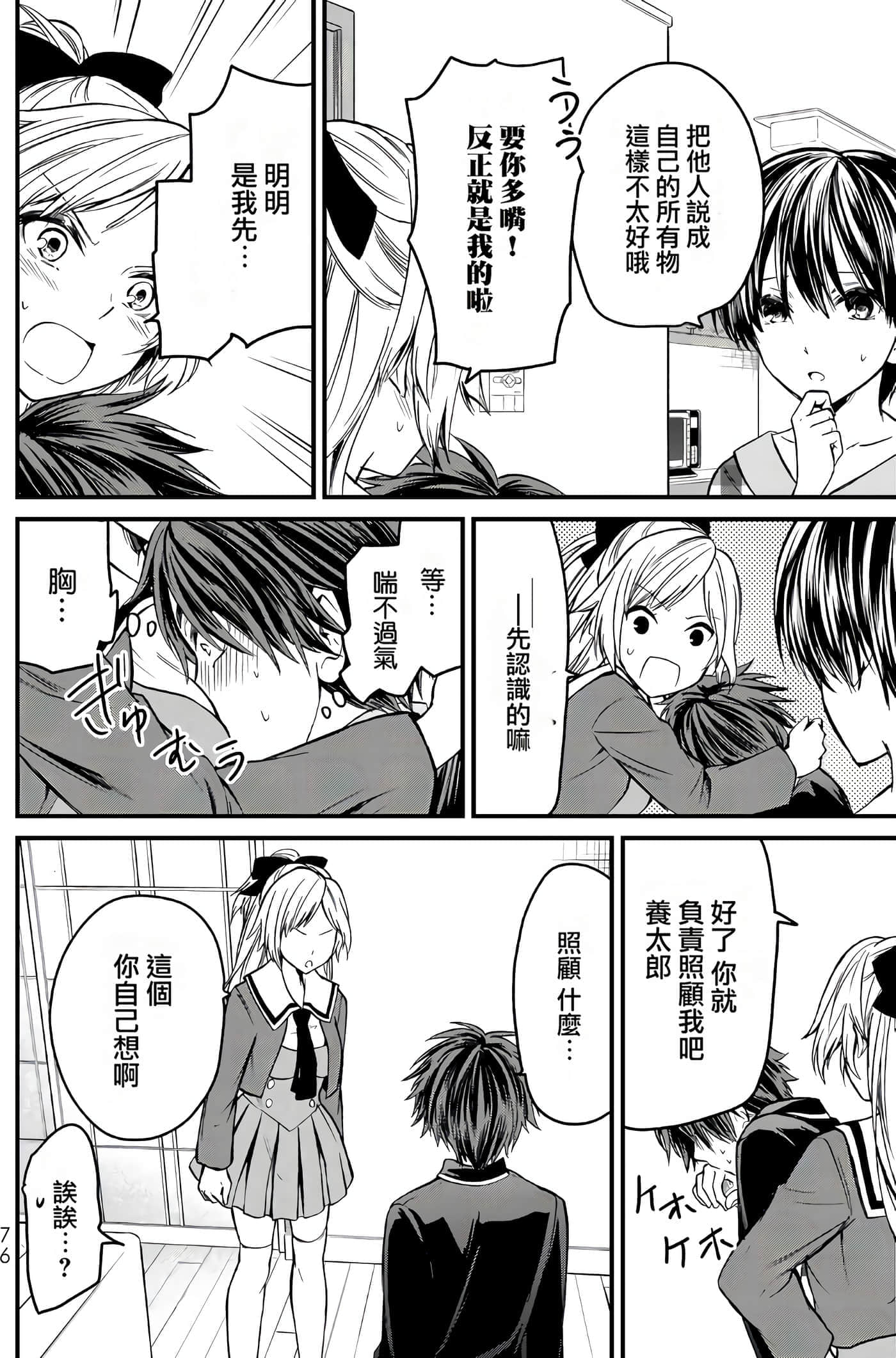 Page 75