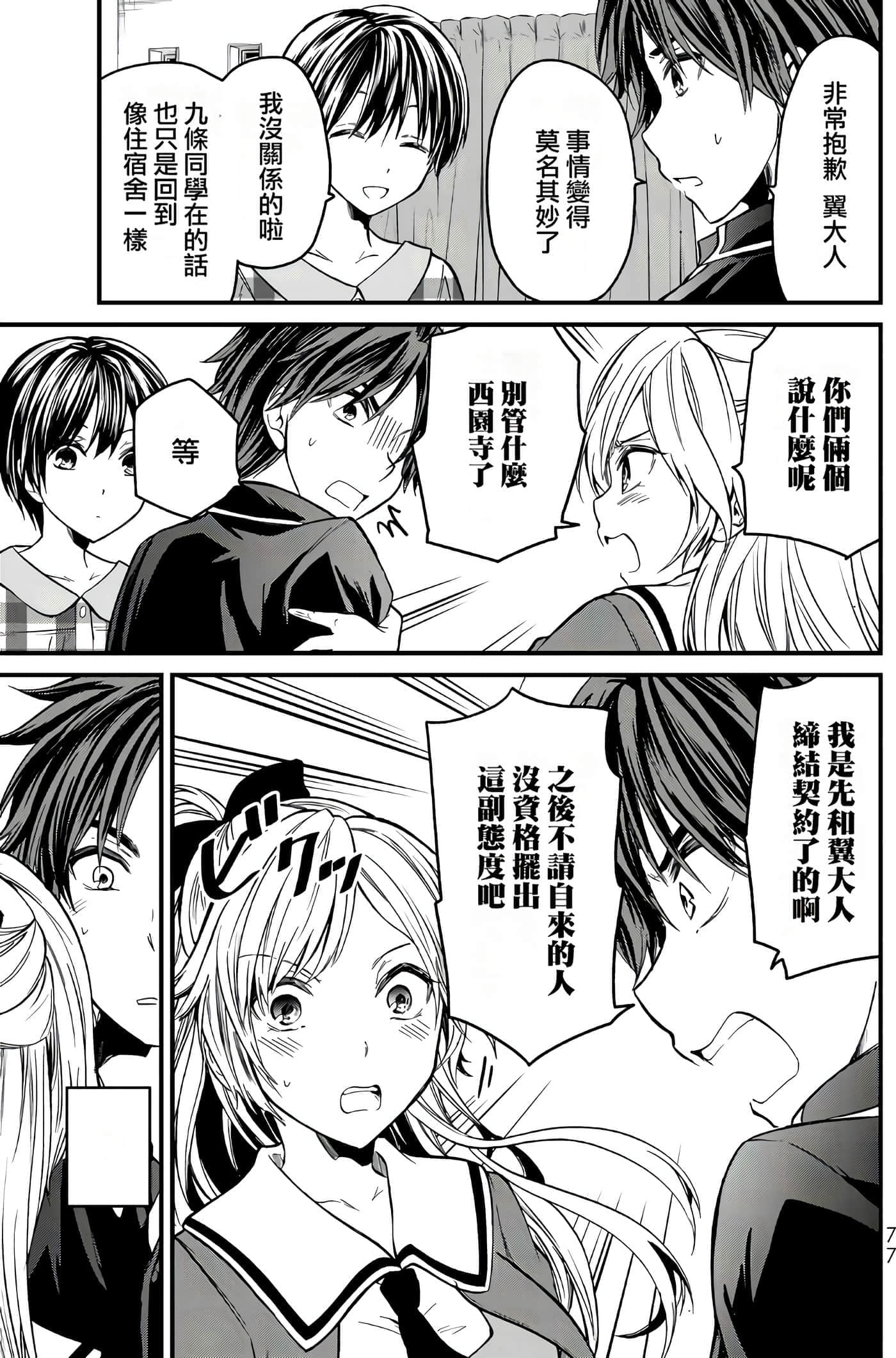 Page 76
