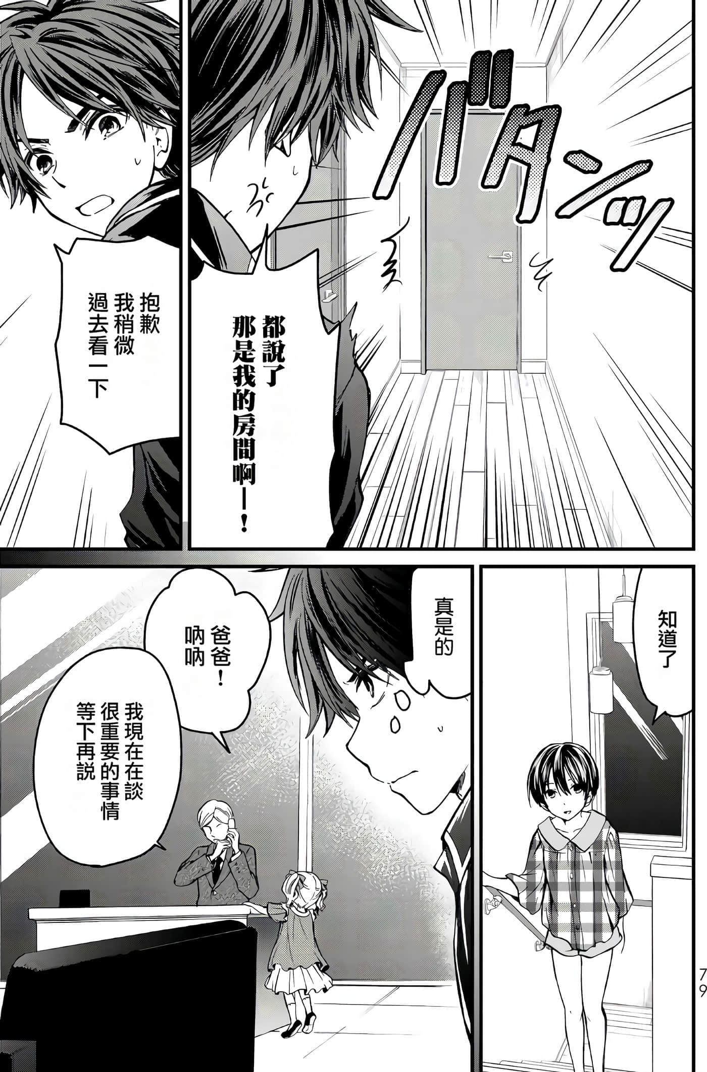 Page 78