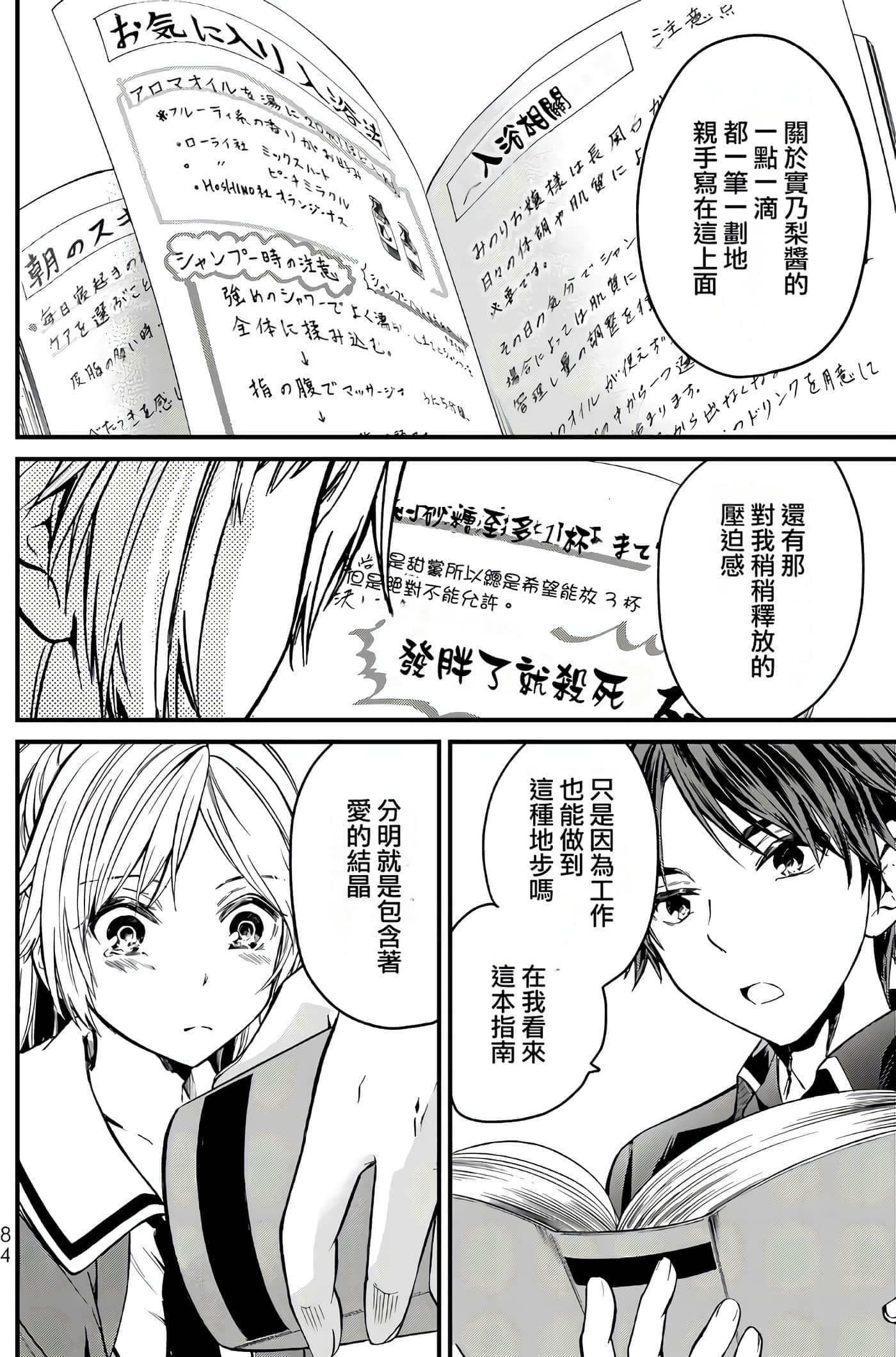 Page 83
