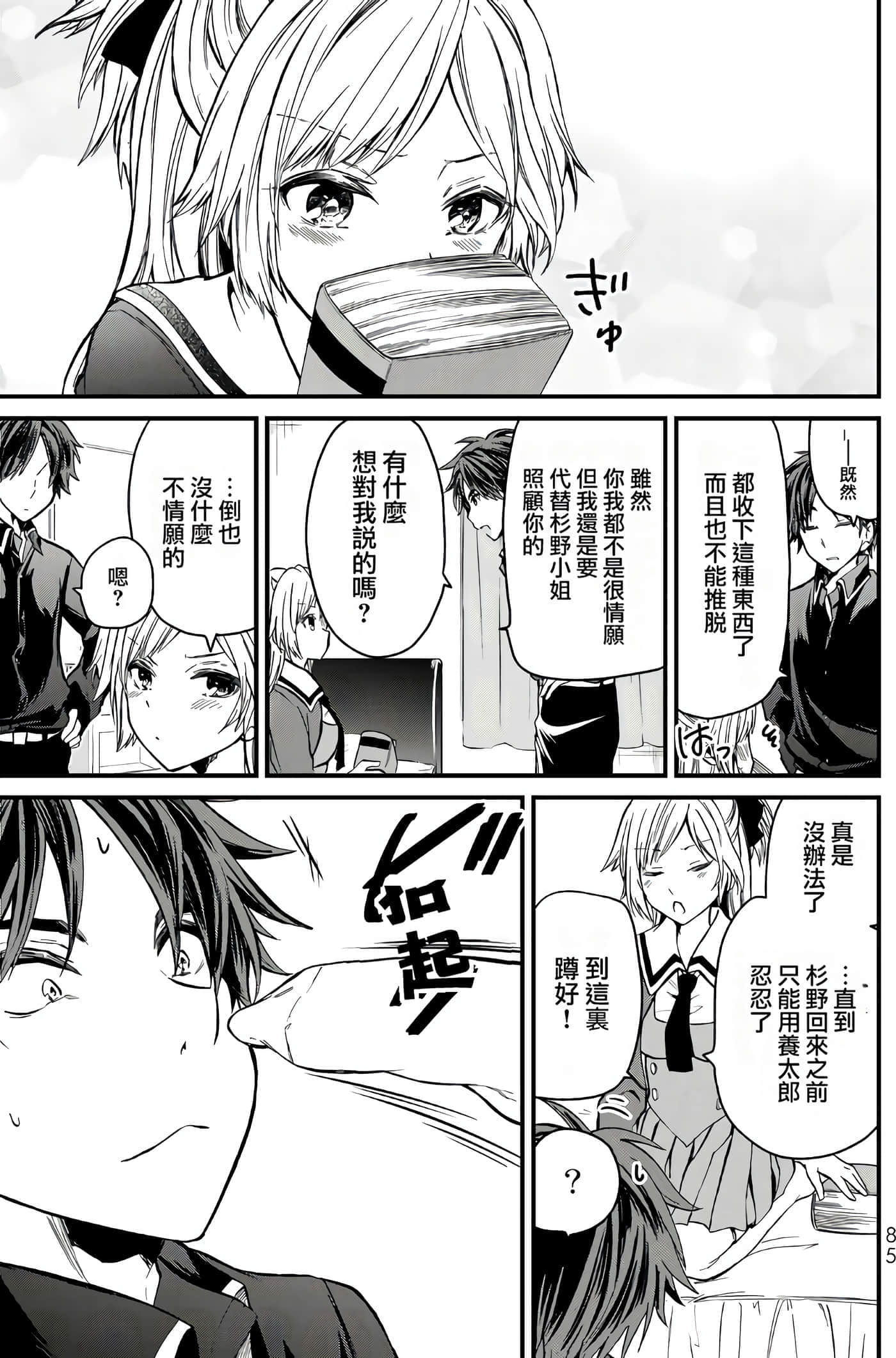 Page 84